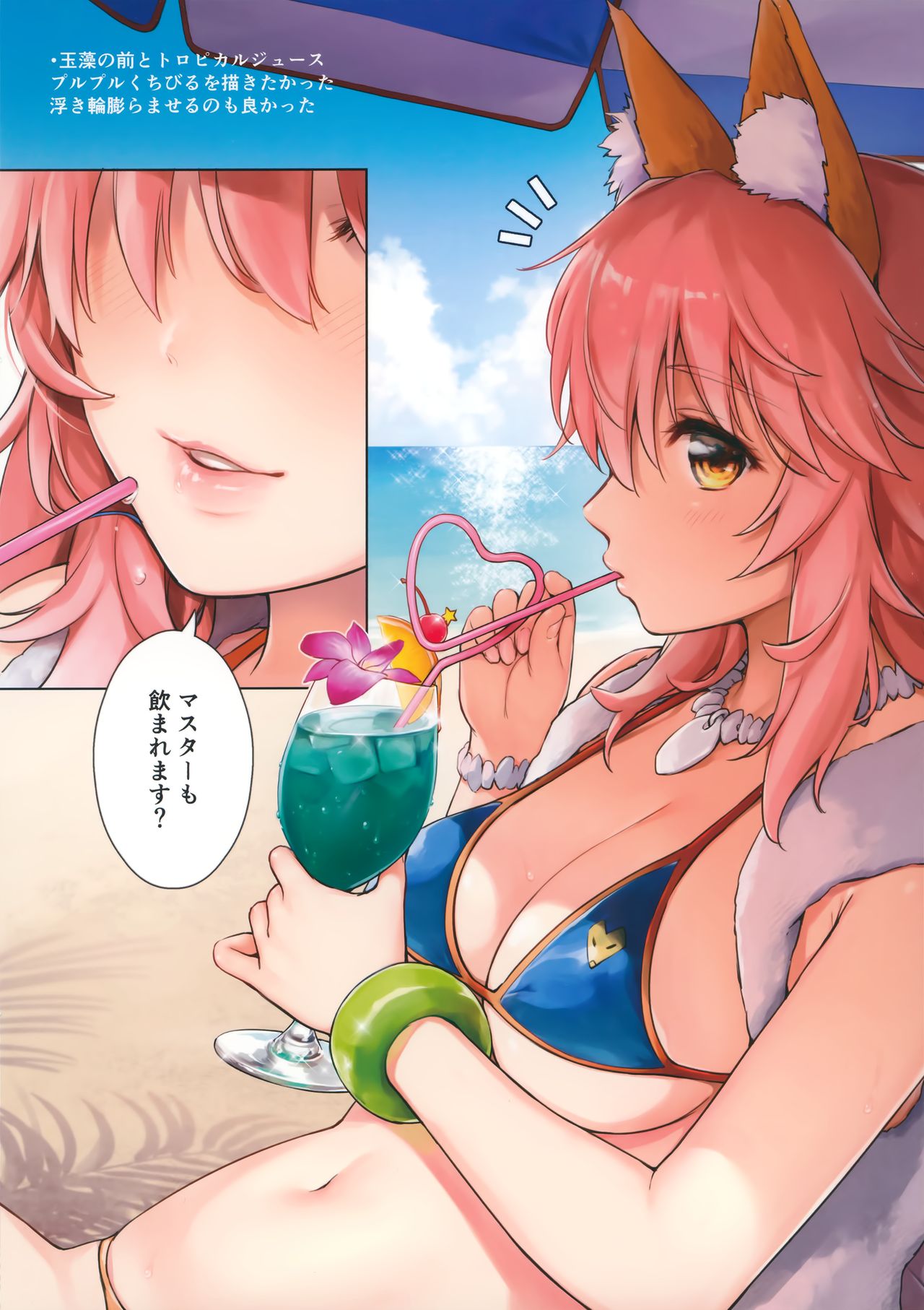 (C93) [Amakuchi Syoujo (Umakuchi Syouyu)] FGO on the beach (Fate/Grand Order) 이미지 번호 11