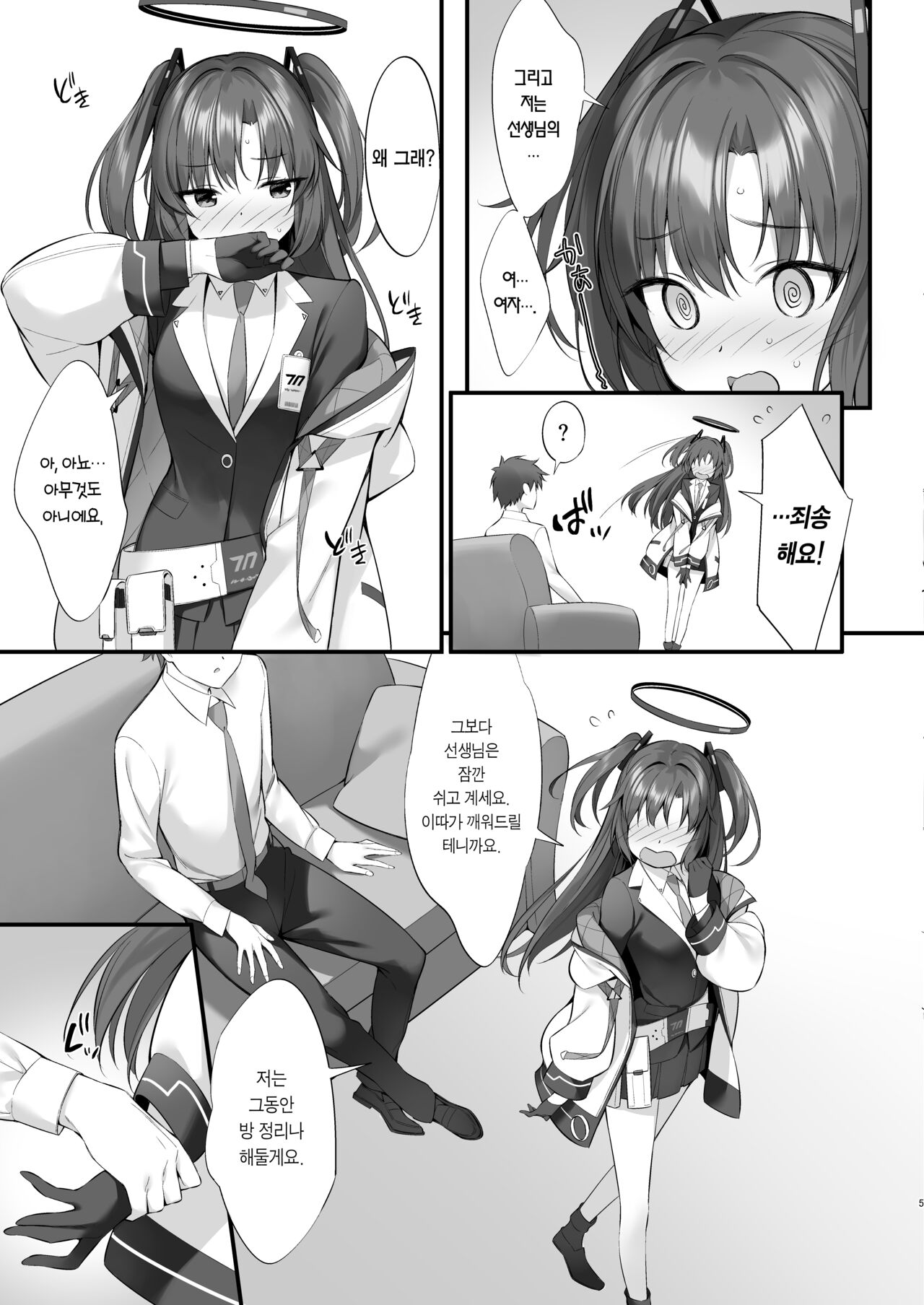 [P:P (Oryou)] Watashi, Sensei no Kanojo desukara | 전, 선생님의 여자친구니까요 (Blue Archive) [Korean] [Team Edge] [Digital] numero di immagine  4