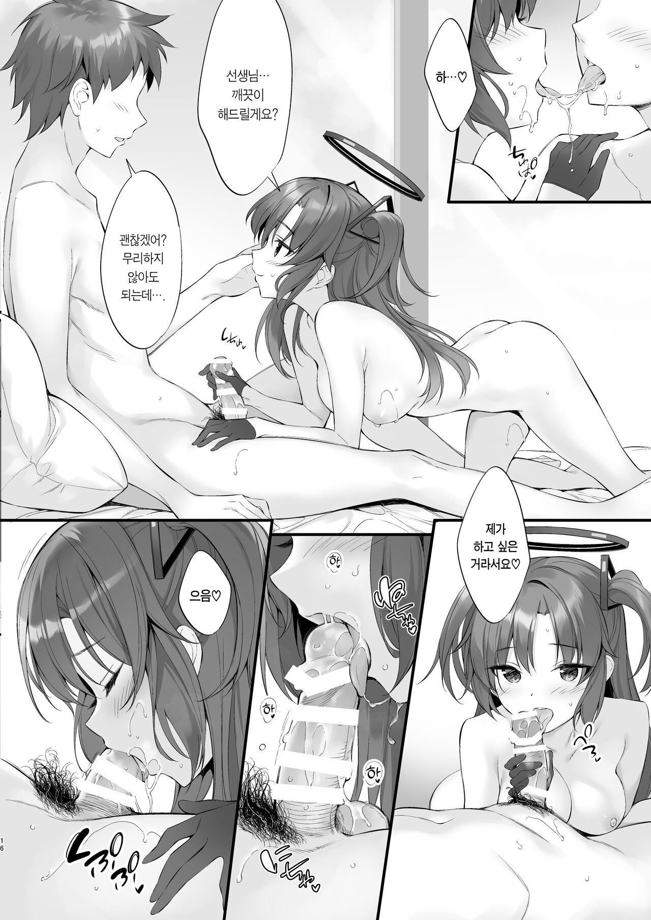 [P:P (Oryou)] Watashi, Sensei no Kanojo desukara | 전, 선생님의 여자친구니까요 (Blue Archive) [Korean] [Team Edge] [Digital] numero di immagine  15