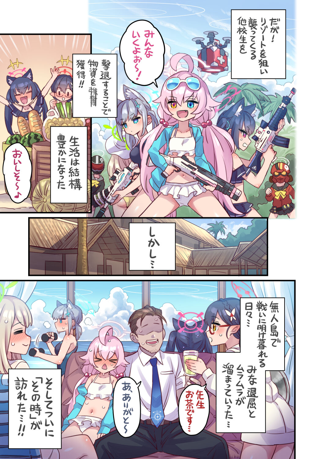 [Mimoneland (Mimonel)] Seito to Issen Koechau Hon -Taisaku Iinkai Hen- (Blue Archive) [Digital] Bildnummer 4