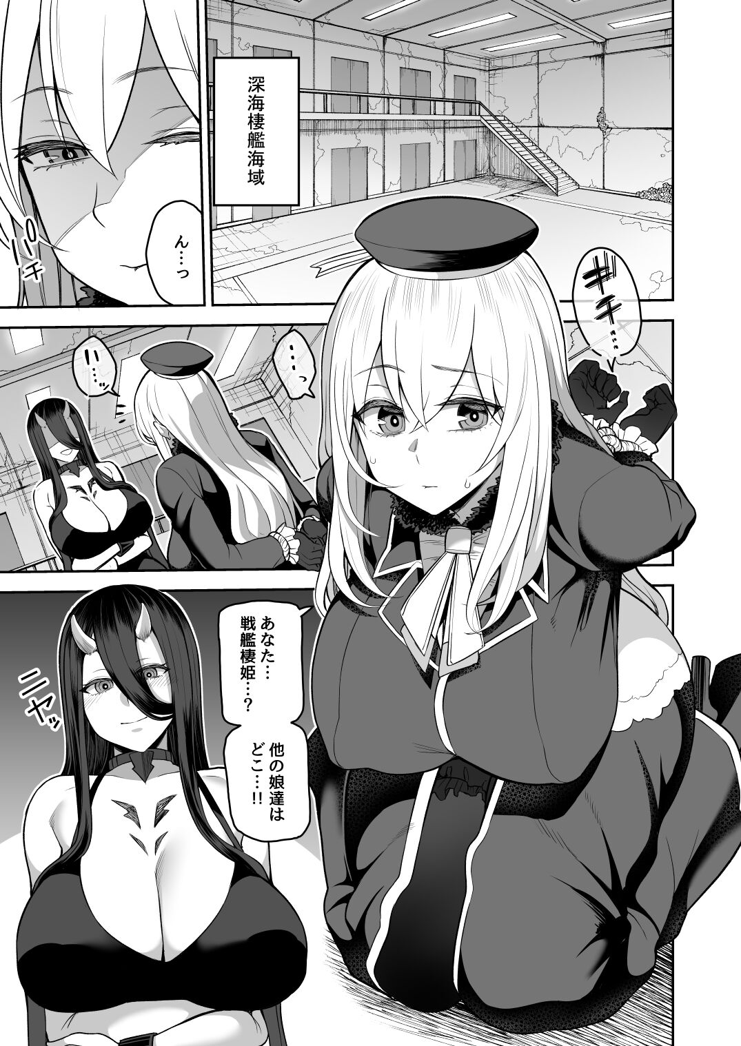 [Marshmallow Balloon (Kayumidome)] Kashima no Yobai Daisakusen (Kantai Collection -KanColle-) [Digital] imagen número 3