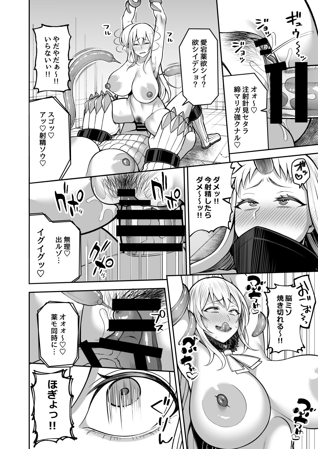 [Marshmallow Balloon (Kayumidome)] Kashima no Yobai Daisakusen (Kantai Collection -KanColle-) [Digital] imagen número 24