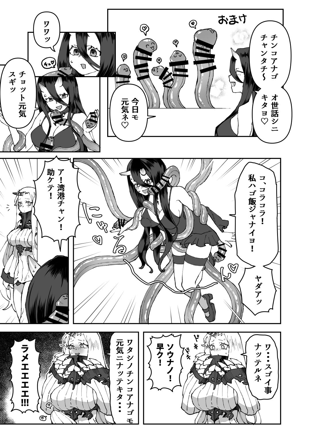 [Marshmallow Balloon (Kayumidome)] Kashima no Yobai Daisakusen (Kantai Collection -KanColle-) [Digital] imagen número 27