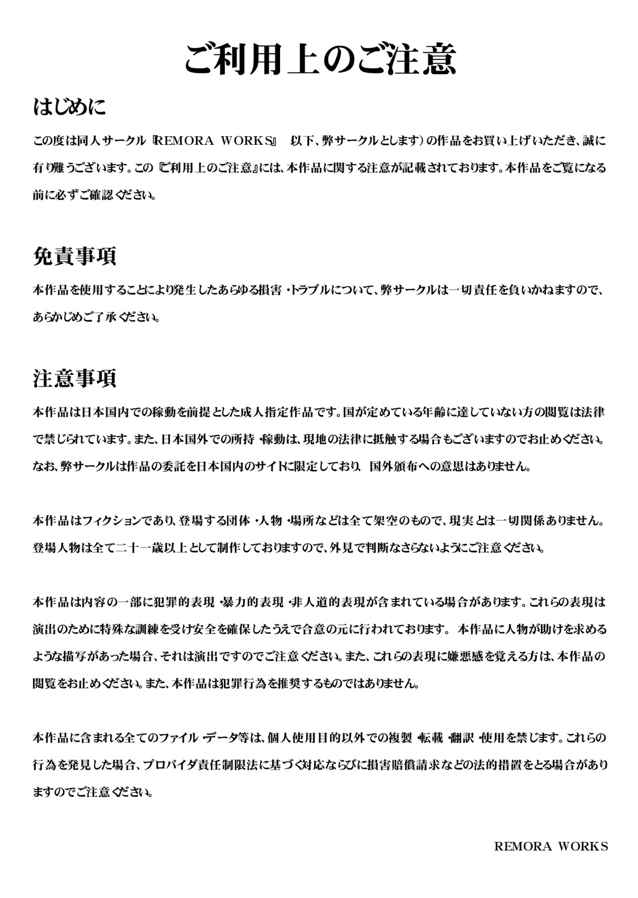 [Remora Works] FUTACOLO CO -PROSCENIUM- [Chinese] [WARREN RIANE×新桥月白日语社] 画像番号 1