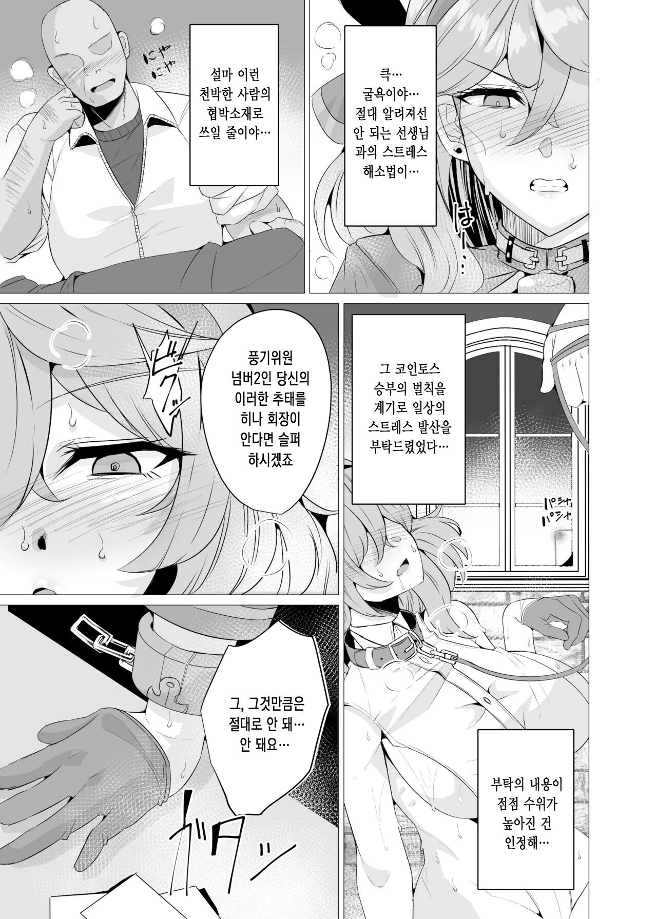 [Wakura] 아코와 경비 아저씨(2417491) 이미지 번호 4