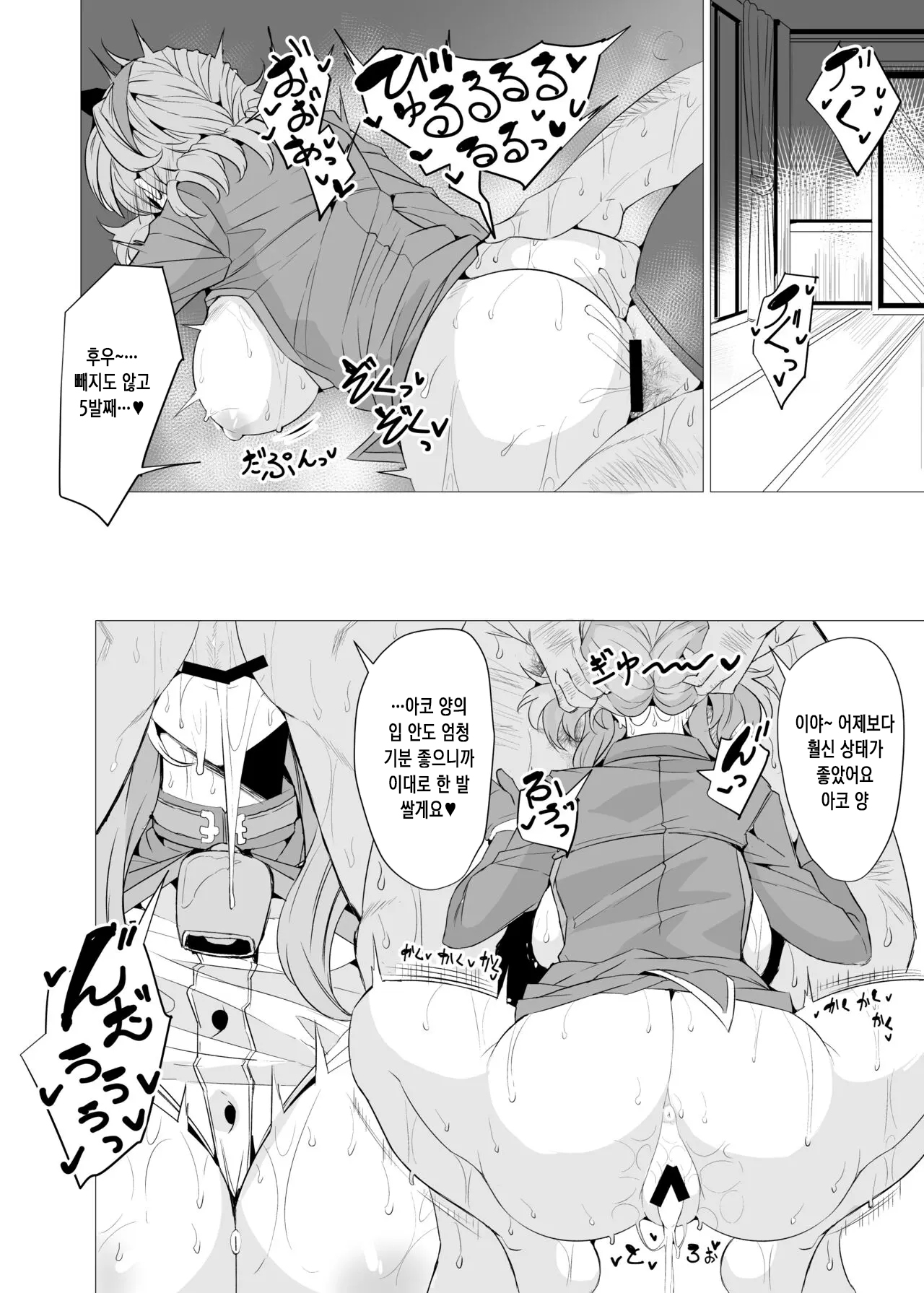 [Wakura] 아코와 경비 아저씨(2417491) 이미지 번호 9
