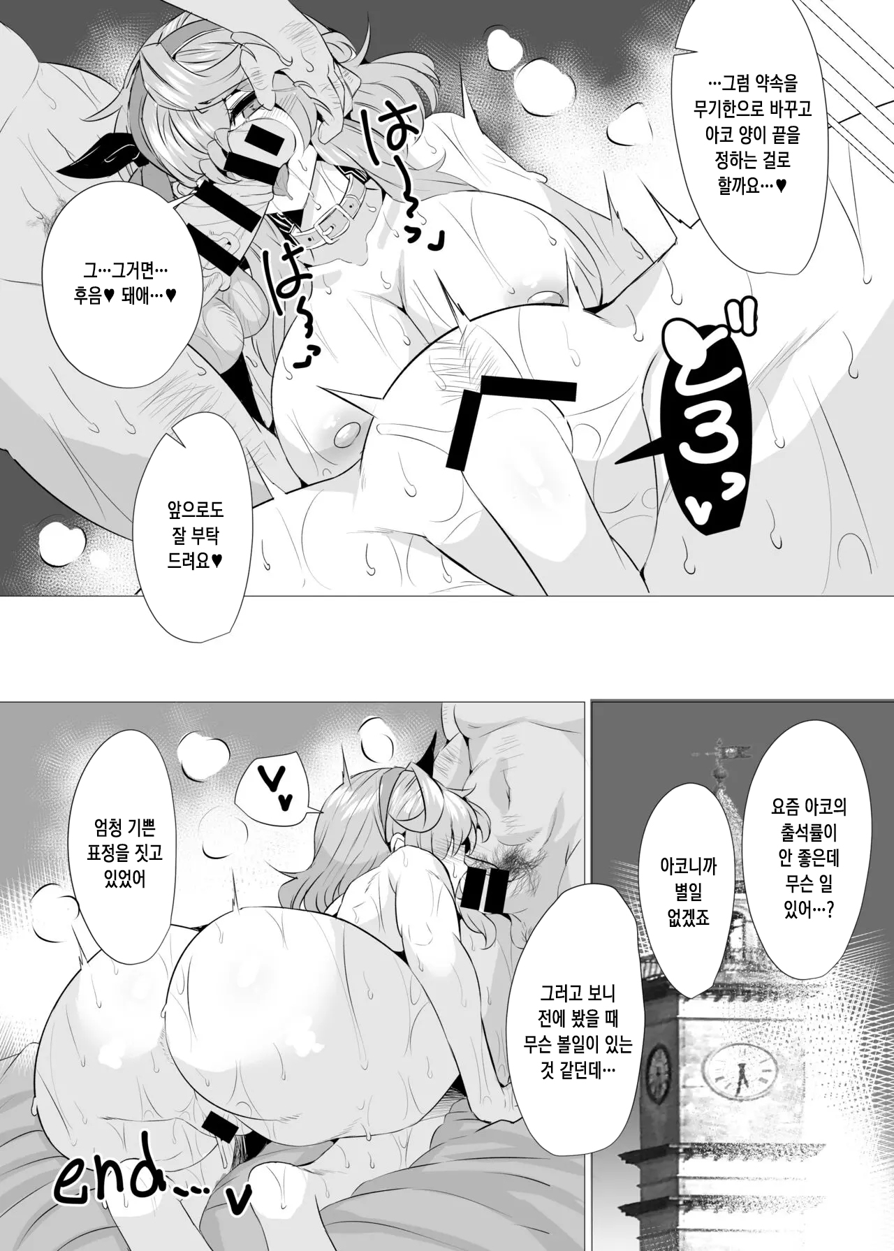 [Wakura] 아코와 경비 아저씨(2417491) 이미지 번호 14