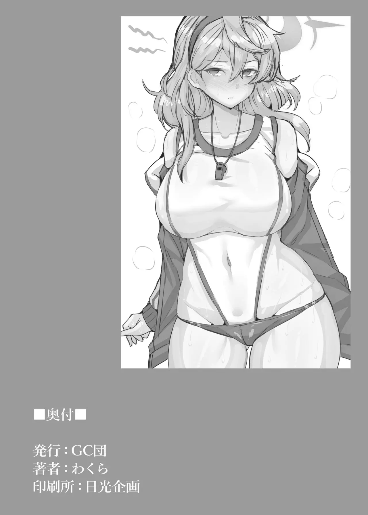 [Wakura] 아코와 경비 아저씨(2417491) 이미지 번호 17