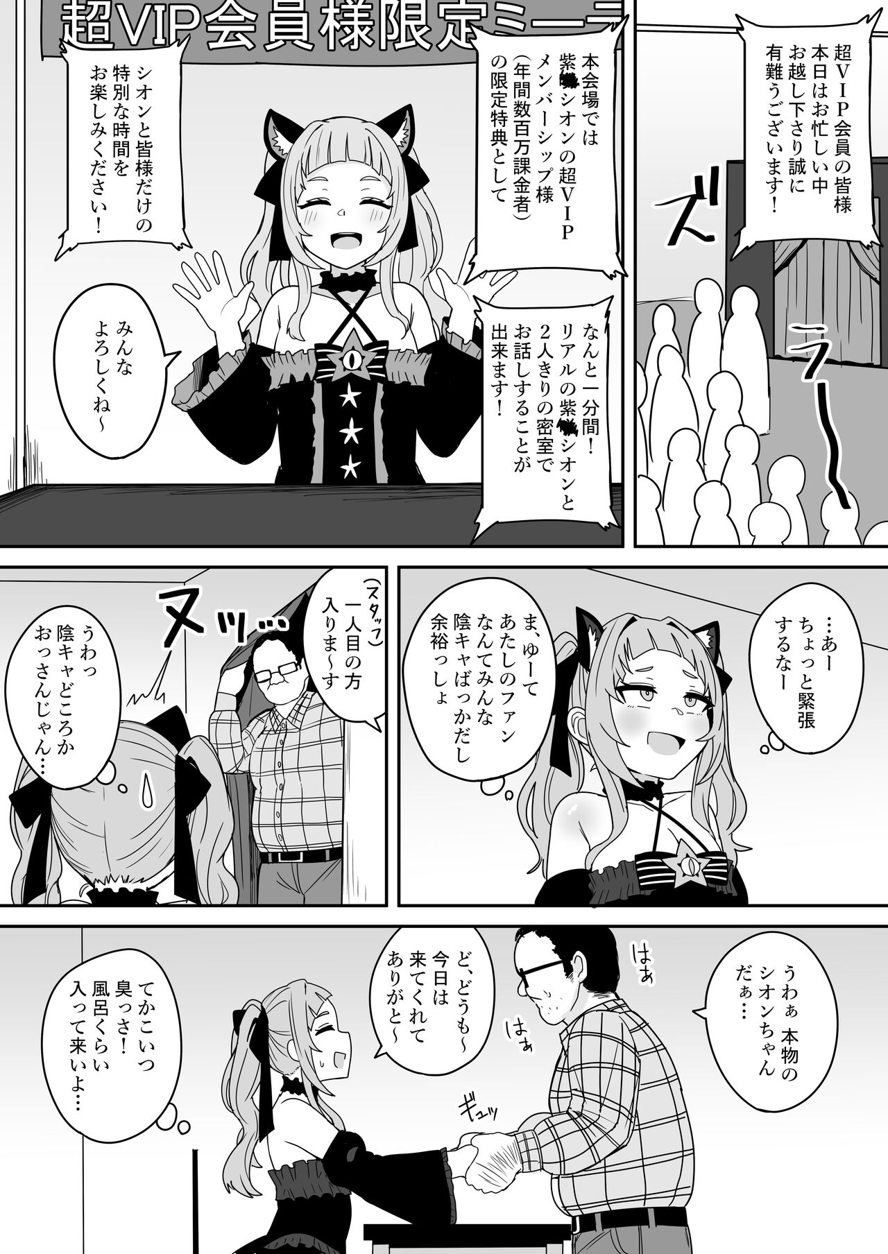 [Fuzuii Undou (Fuzui)] mrskson's Super VIP Membership Limited Meeting ♡ (Murasaki Shion) [Digital] Bildnummer 1