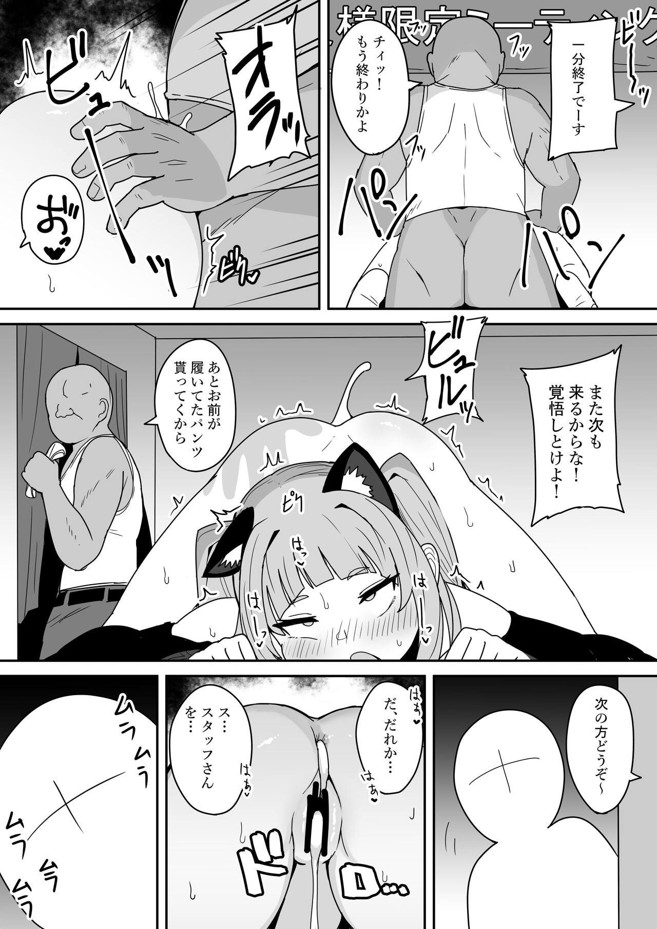 [Fuzuii Undou (Fuzui)] mrskson's Super VIP Membership Limited Meeting ♡ (Murasaki Shion) [Digital] Bildnummer 6