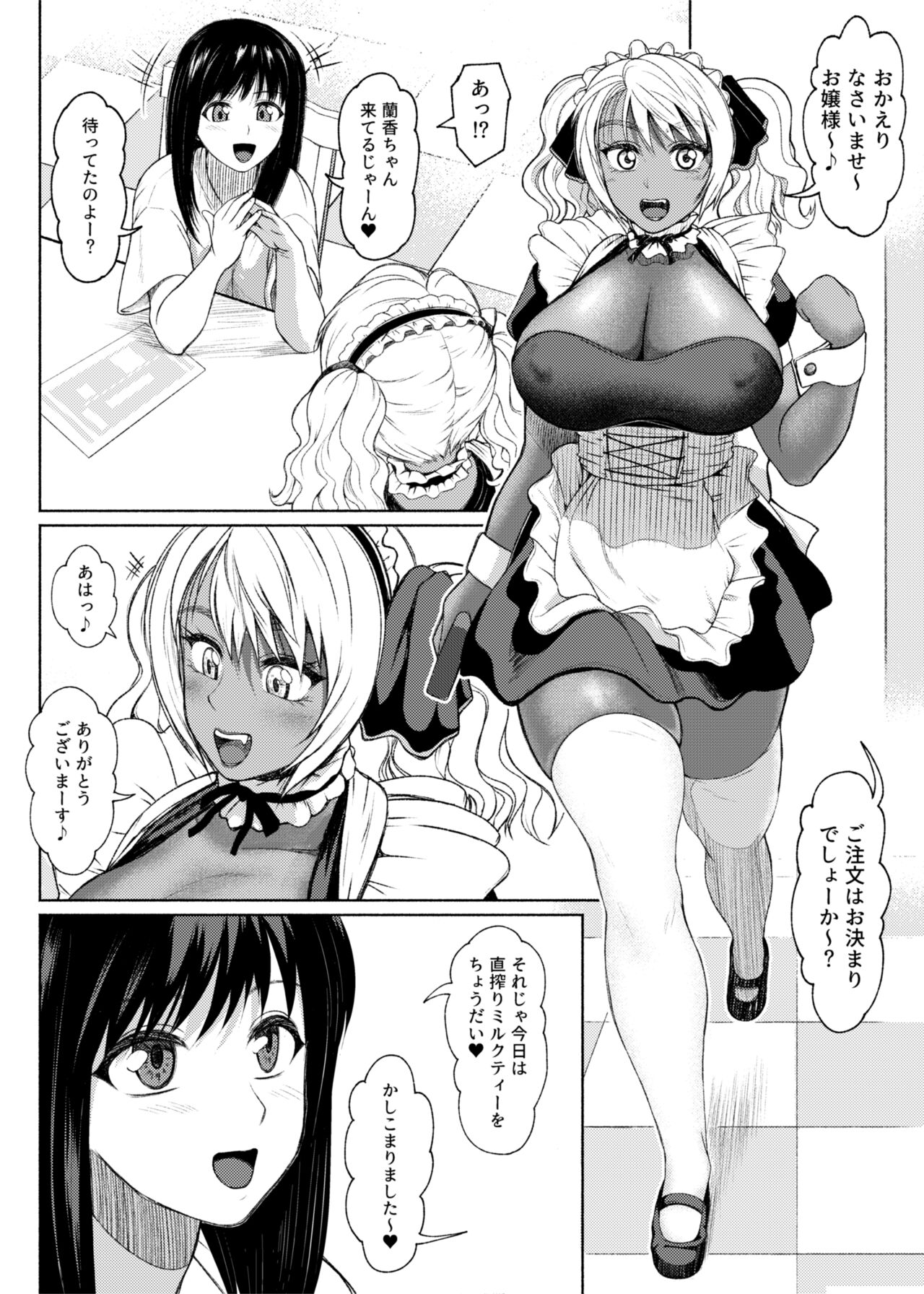 [ray-raw (Nobuhiro)] Futanari Bitch Gal wa Suki desu ka? Arc 7 이미지 번호 2