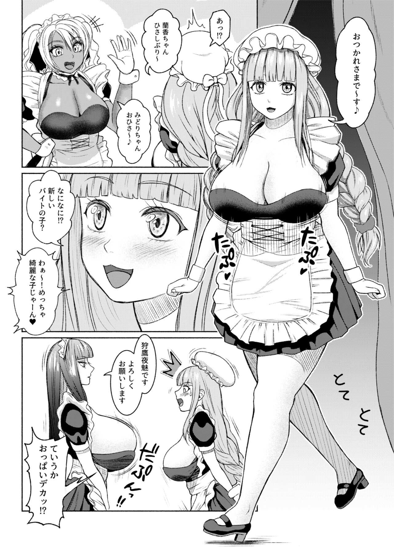[ray-raw (Nobuhiro)] Futanari Bitch Gal wa Suki desu ka? Arc 7 이미지 번호 6