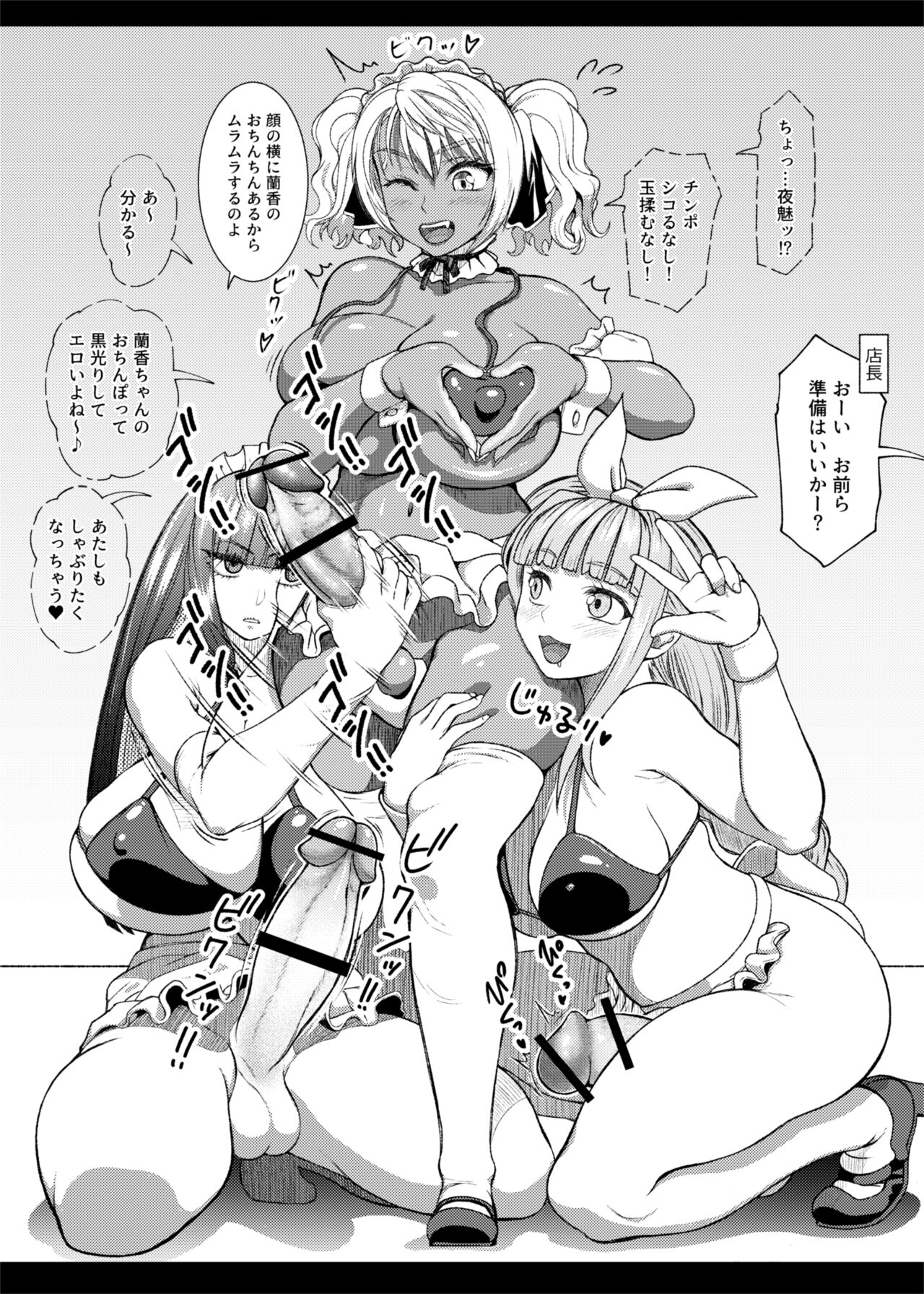 [ray-raw (Nobuhiro)] Futanari Bitch Gal wa Suki desu ka? Arc 7 이미지 번호 24