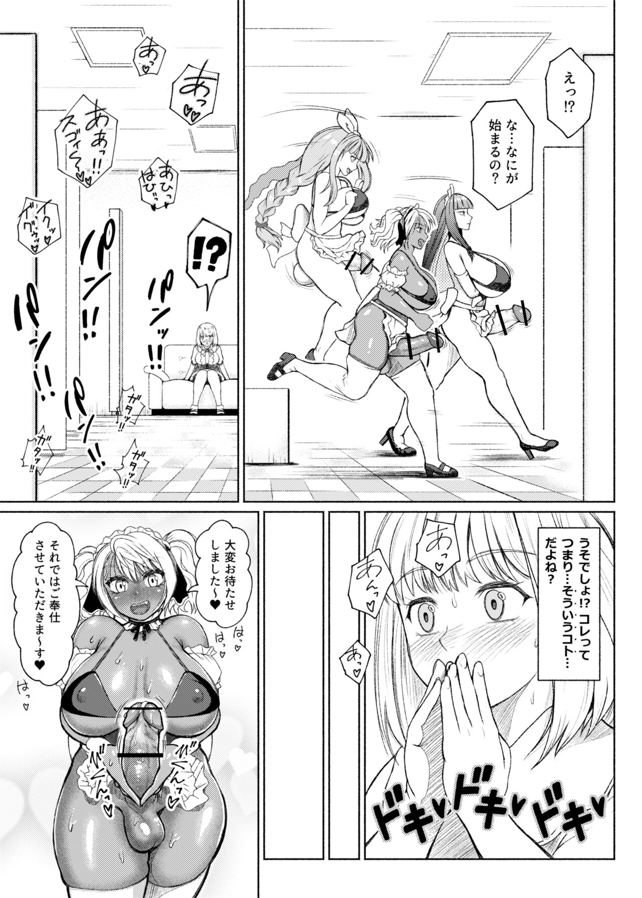 [ray-raw (Nobuhiro)] Futanari Bitch Gal wa Suki desu ka? Arc 7 이미지 번호 26