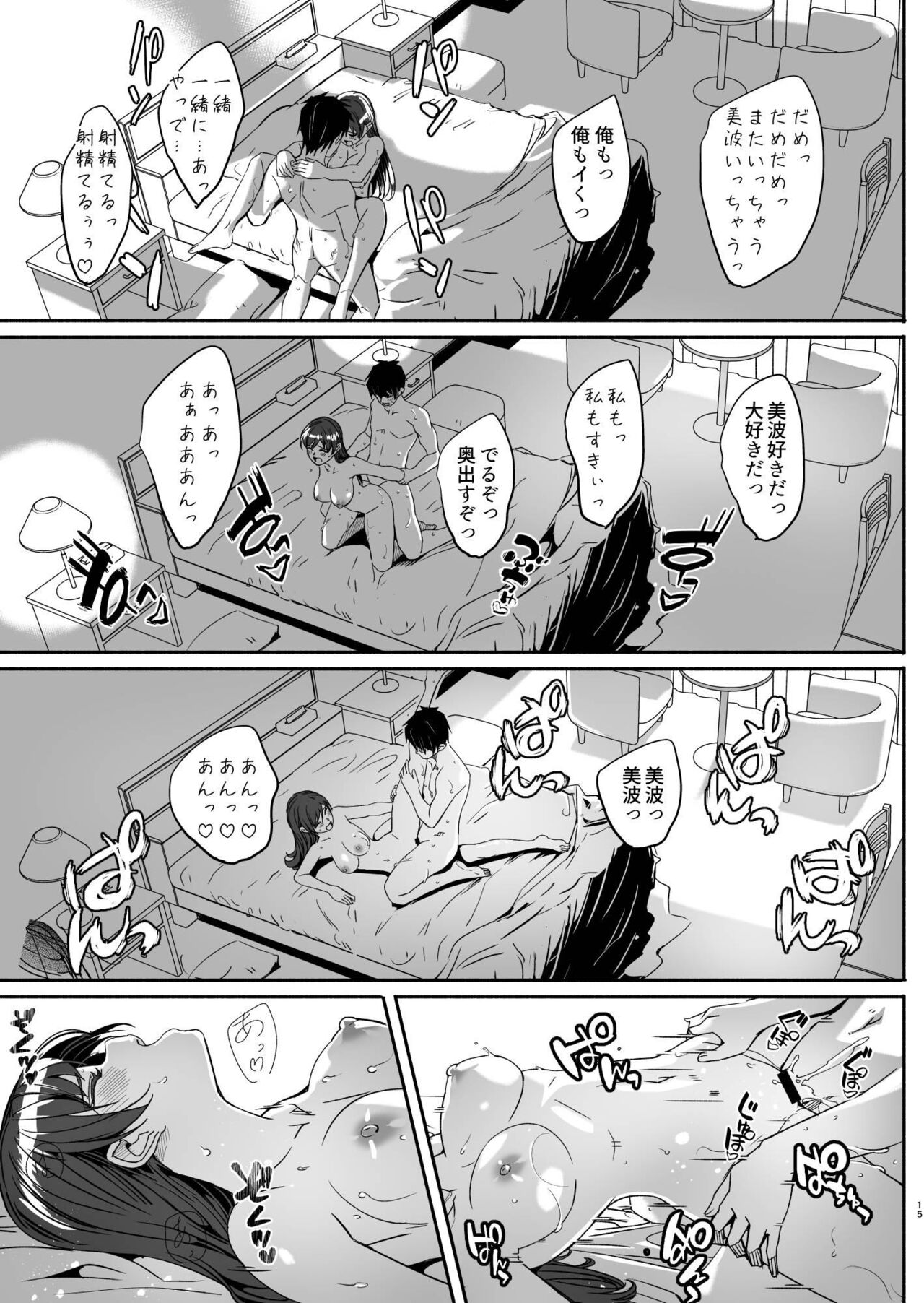 [telomereNA (Gustav)] Yoru made Matenai Okawari Plus (THE IDOLM@STER CINDERELLA GIRLS) (Pixiv Fanbox) image number 16