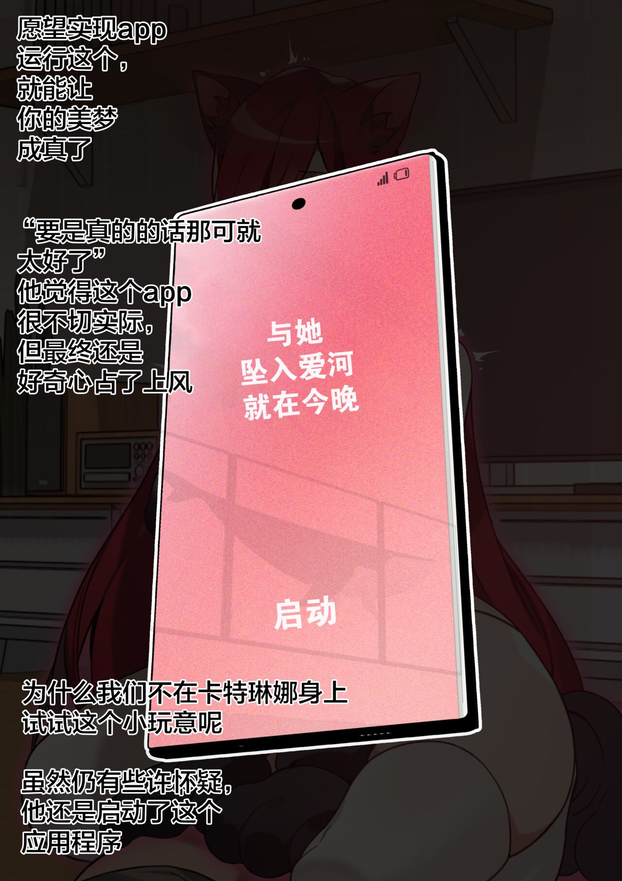 [BECHU] Katarina Manga imagen número 2