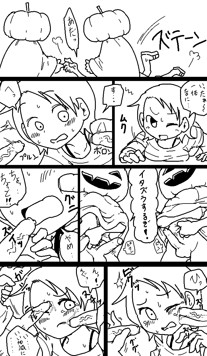 [Yami] Yurika no Happy Halloween Bildnummer 2