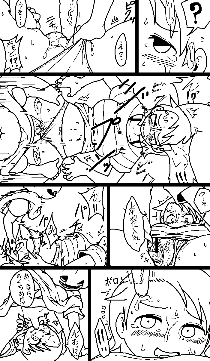 [Yami] Yurika no Happy Halloween Bildnummer 6