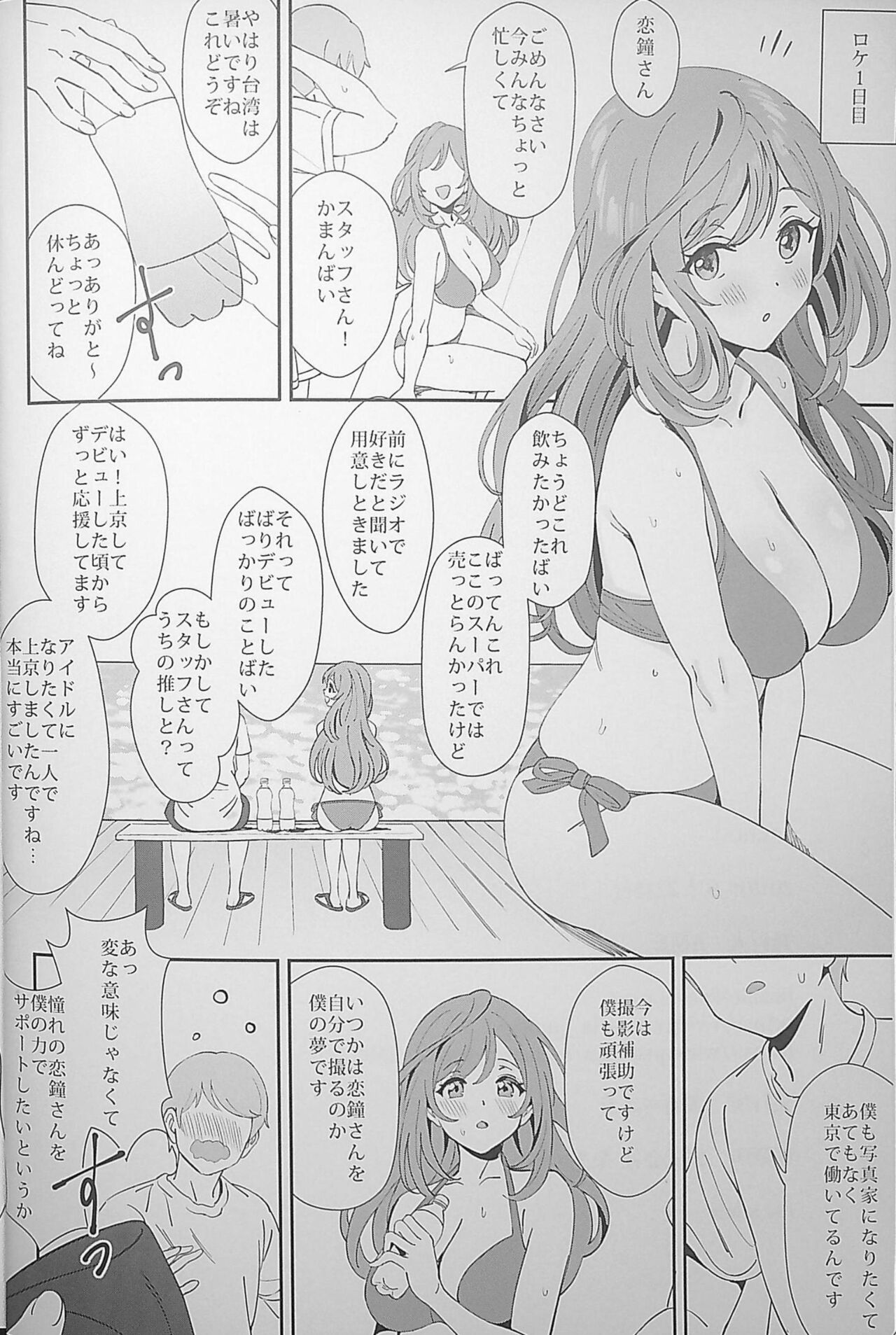 [Uten Cancel (Ame)]antica(THE iDOLM@STER: Shiny Colors) 이미지 번호 2