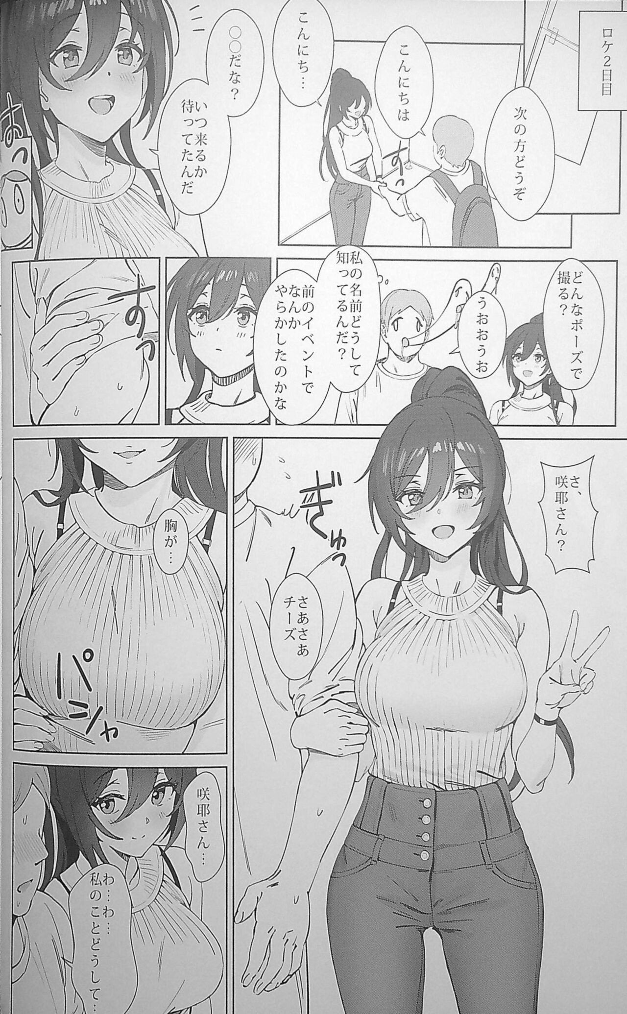 [Uten Cancel (Ame)]antica(THE iDOLM@STER: Shiny Colors) 이미지 번호 10