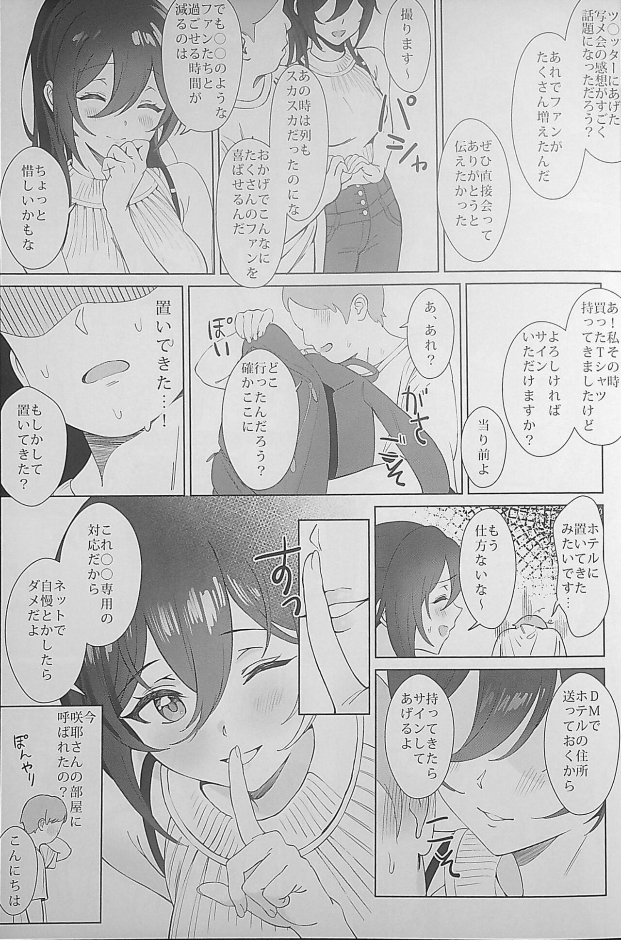 [Uten Cancel (Ame)]antica(THE iDOLM@STER: Shiny Colors) 이미지 번호 11