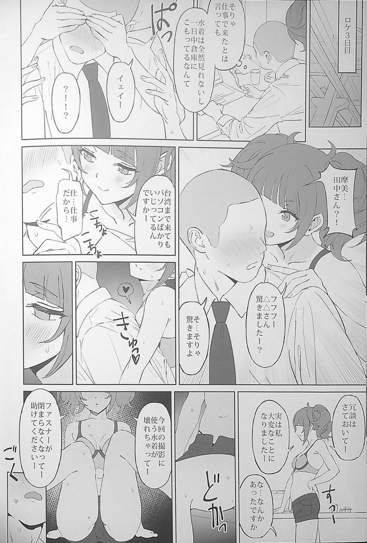 [Uten Cancel (Ame)]antica(THE iDOLM@STER: Shiny Colors) 이미지 번호 18