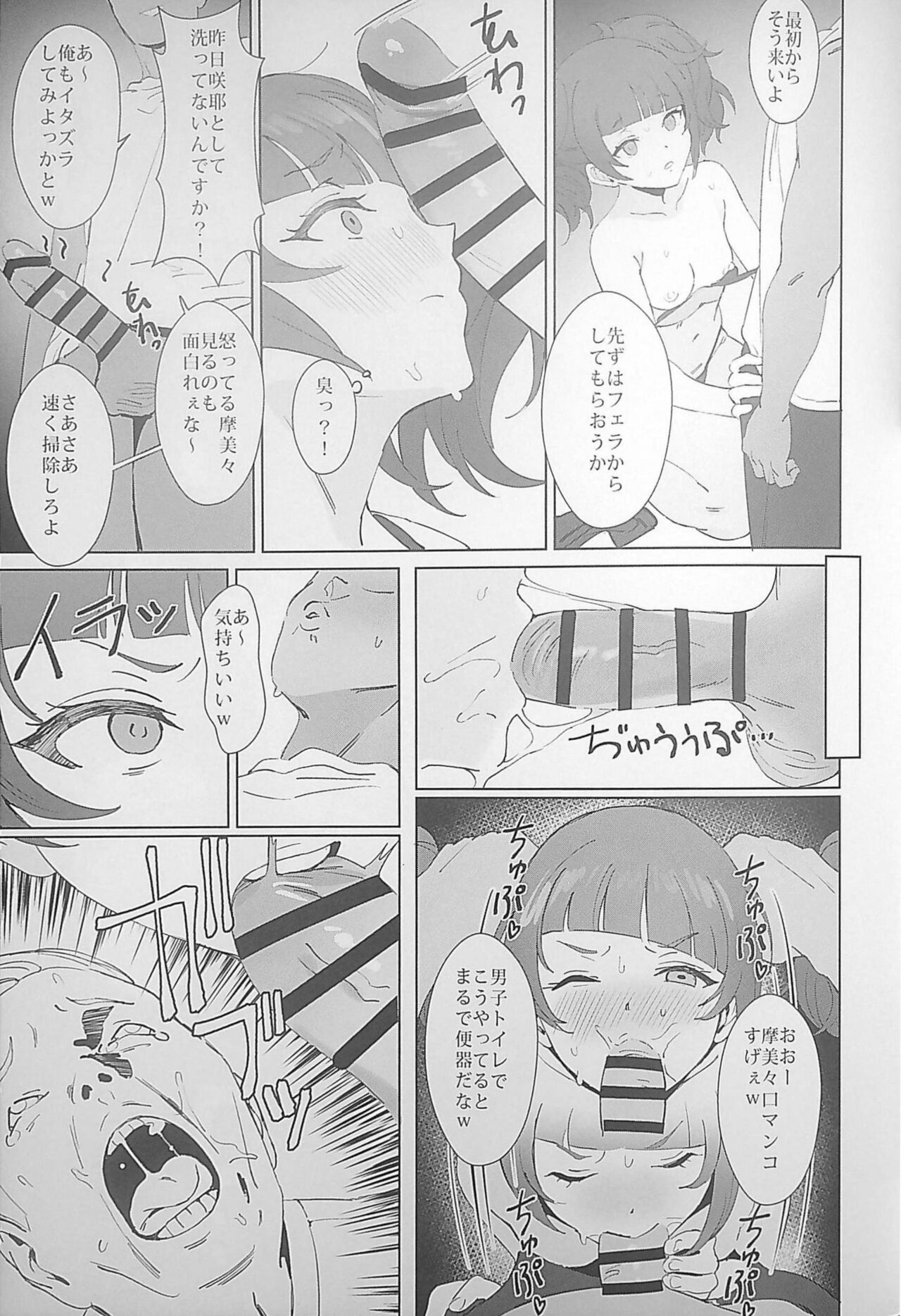 [Uten Cancel (Ame)]antica(THE iDOLM@STER: Shiny Colors) 이미지 번호 21