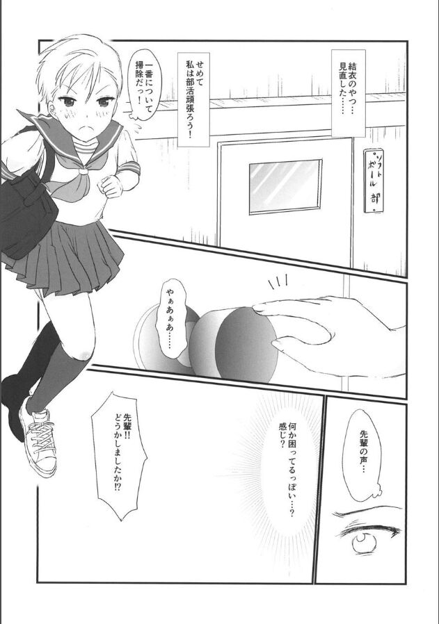 [Nijiiro Hyakka] Yuri Sui 3 [Digital] 19eme image