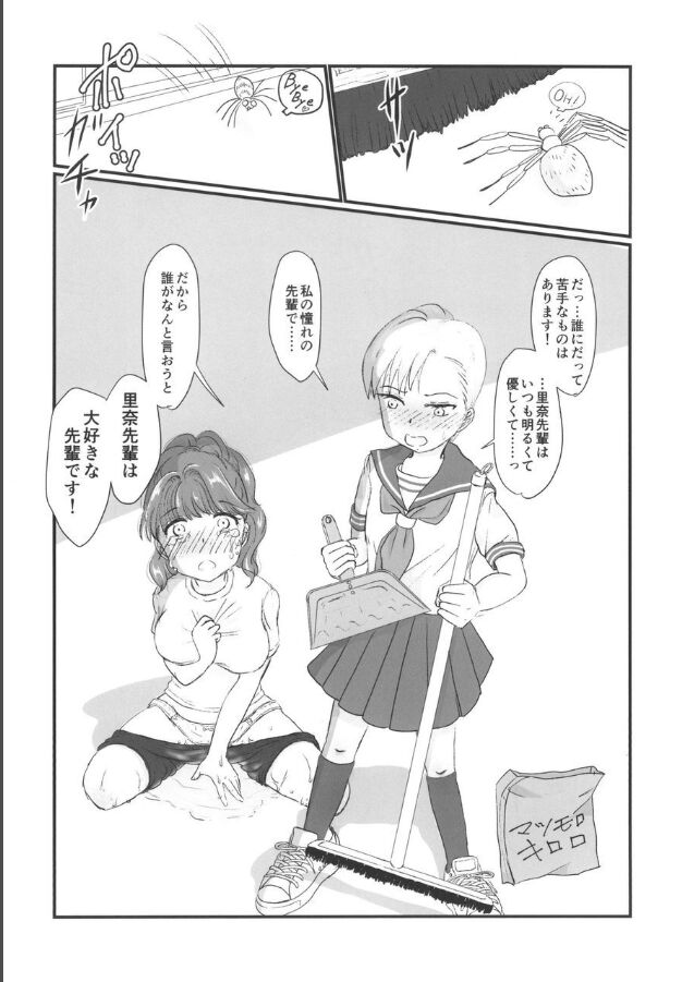 [Nijiiro Hyakka] Yuri Sui 3 [Digital] 22eme image