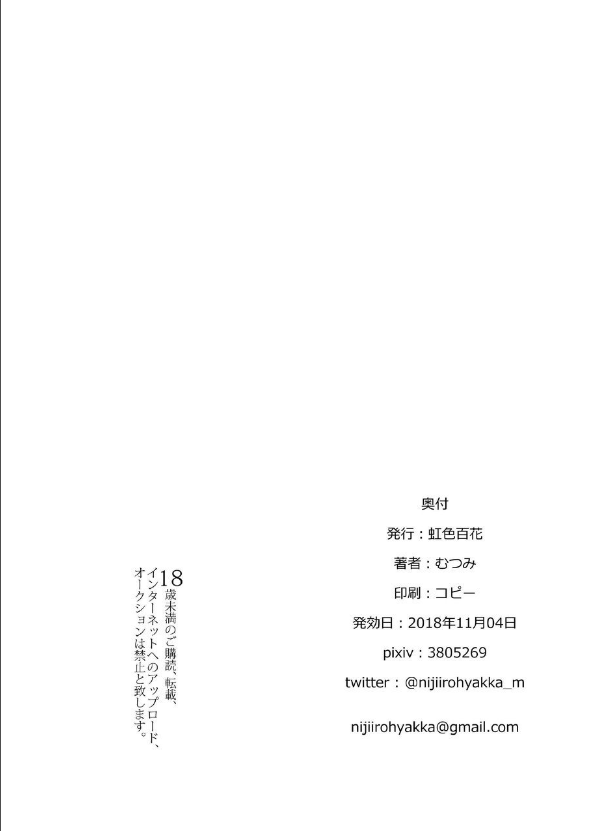 [Nijiiro Hyakka] Yuri Sui 4 [Digital] 31eme image