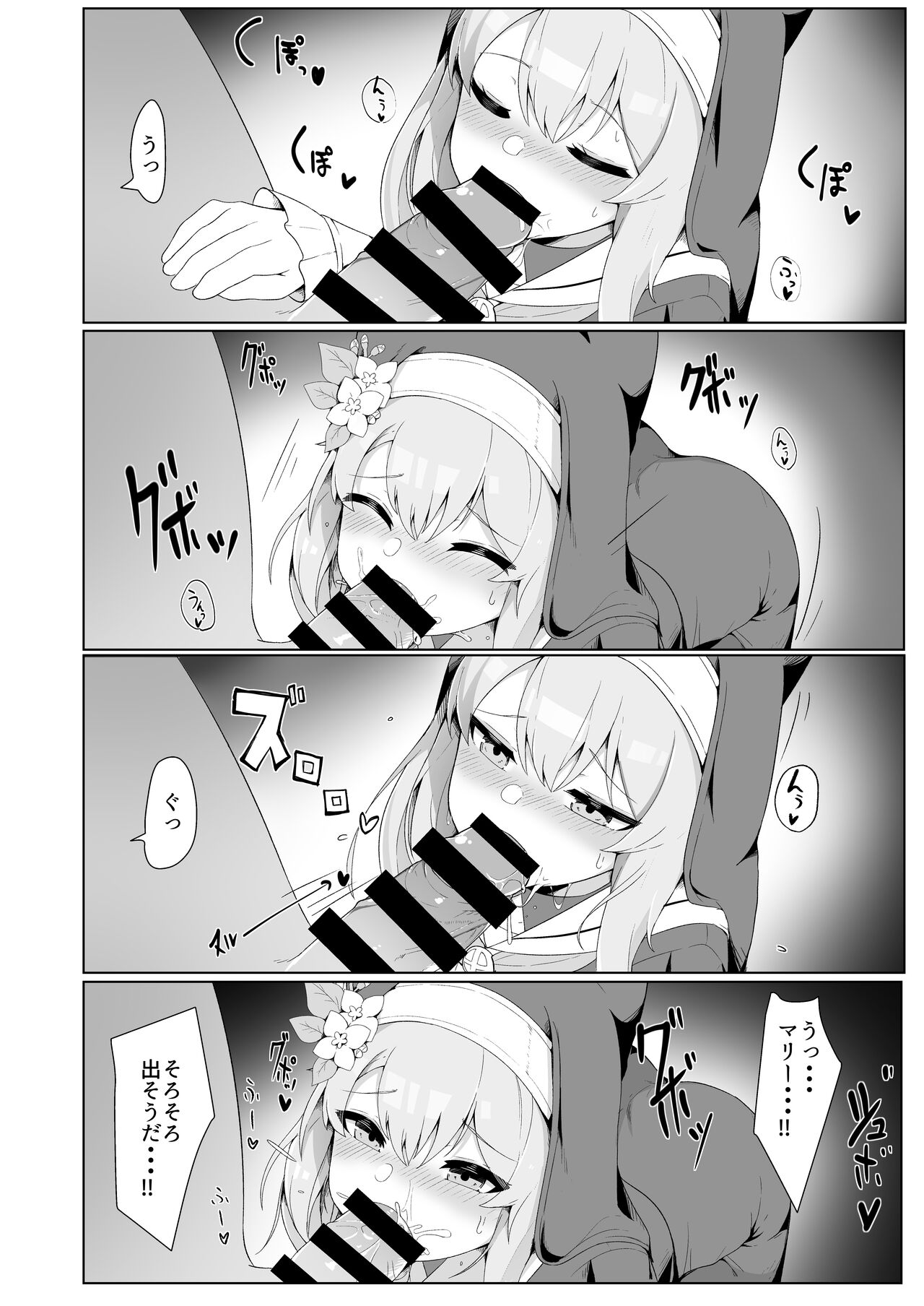 [Gelatin Koubou (Paingumi)] Mari-chan no Ecchi na Hon (Blue Archive) [Digital] 12eme image