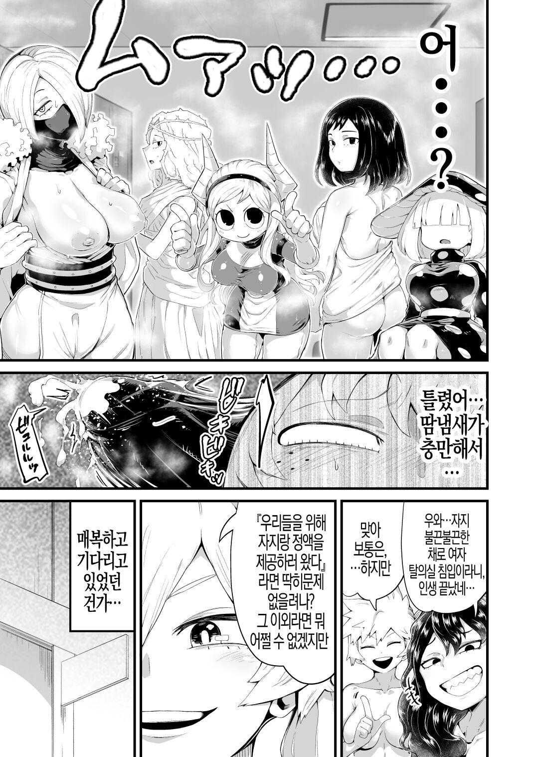 [slime_eer (Nutaunagi)] Boku to Nottori Villain Nakademia Vol. 4 | 나와 인격탈취 빌런 질내사정 아카데미아 Vol. 4 (Boku no Hero Academia) [Korean] [실루엣21] [Digital] image number 27