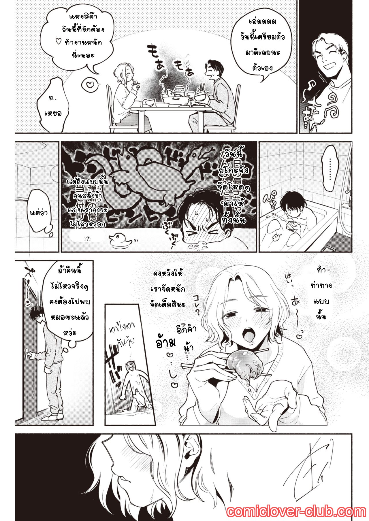 [Yoikono tt] Fuufu no Hiketsu - Bold Decision of Wife! | ใช่อยากโหด แต่เมียจ๋าเป็น (COMIC Kairakuten 2020-04) [Thai ภาษาไทย] [T@NUKI] [Digital] 이미지 번호 5