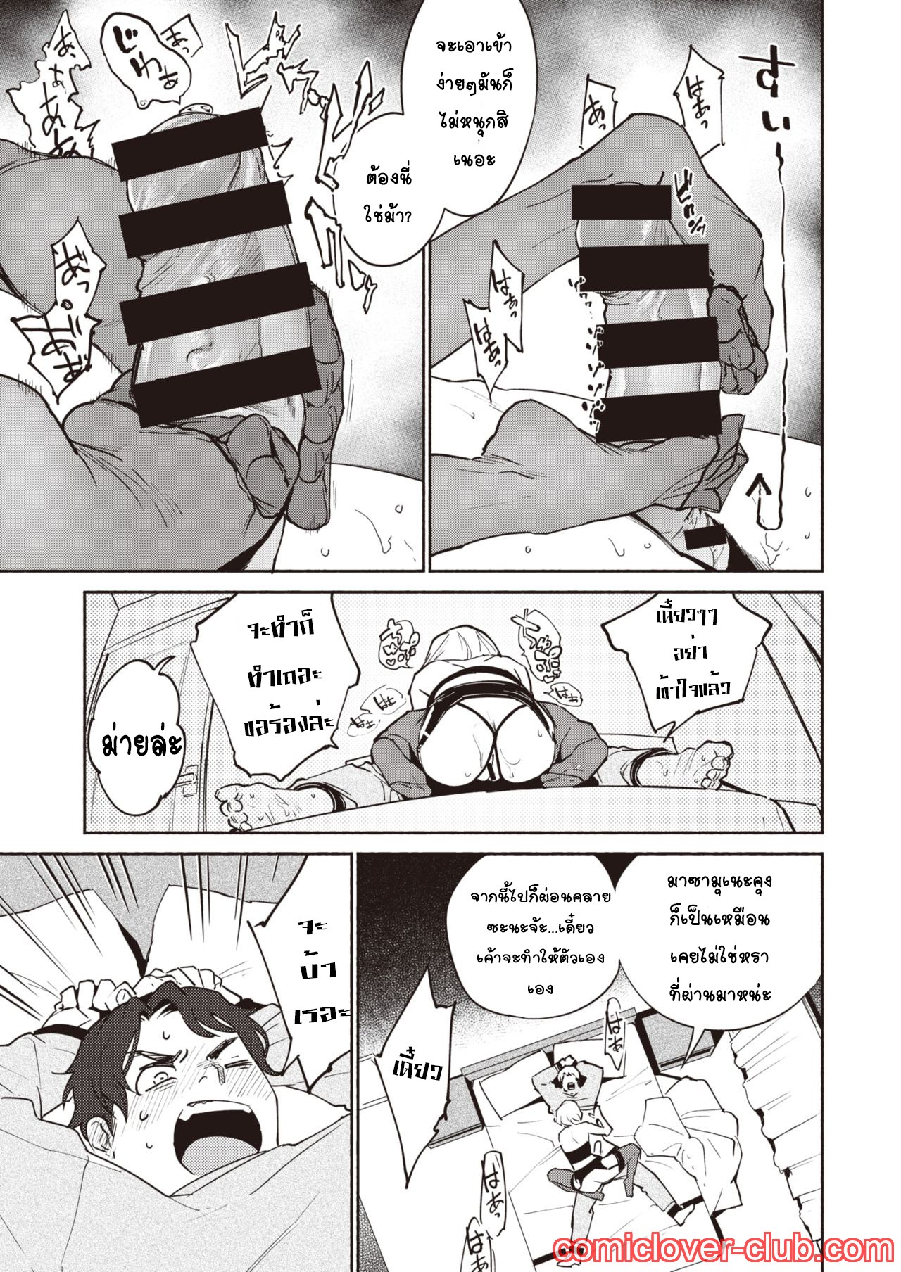 [Yoikono tt] Fuufu no Hiketsu - Bold Decision of Wife! | ใช่อยากโหด แต่เมียจ๋าเป็น (COMIC Kairakuten 2020-04) [Thai ภาษาไทย] [T@NUKI] [Digital] 이미지 번호 11