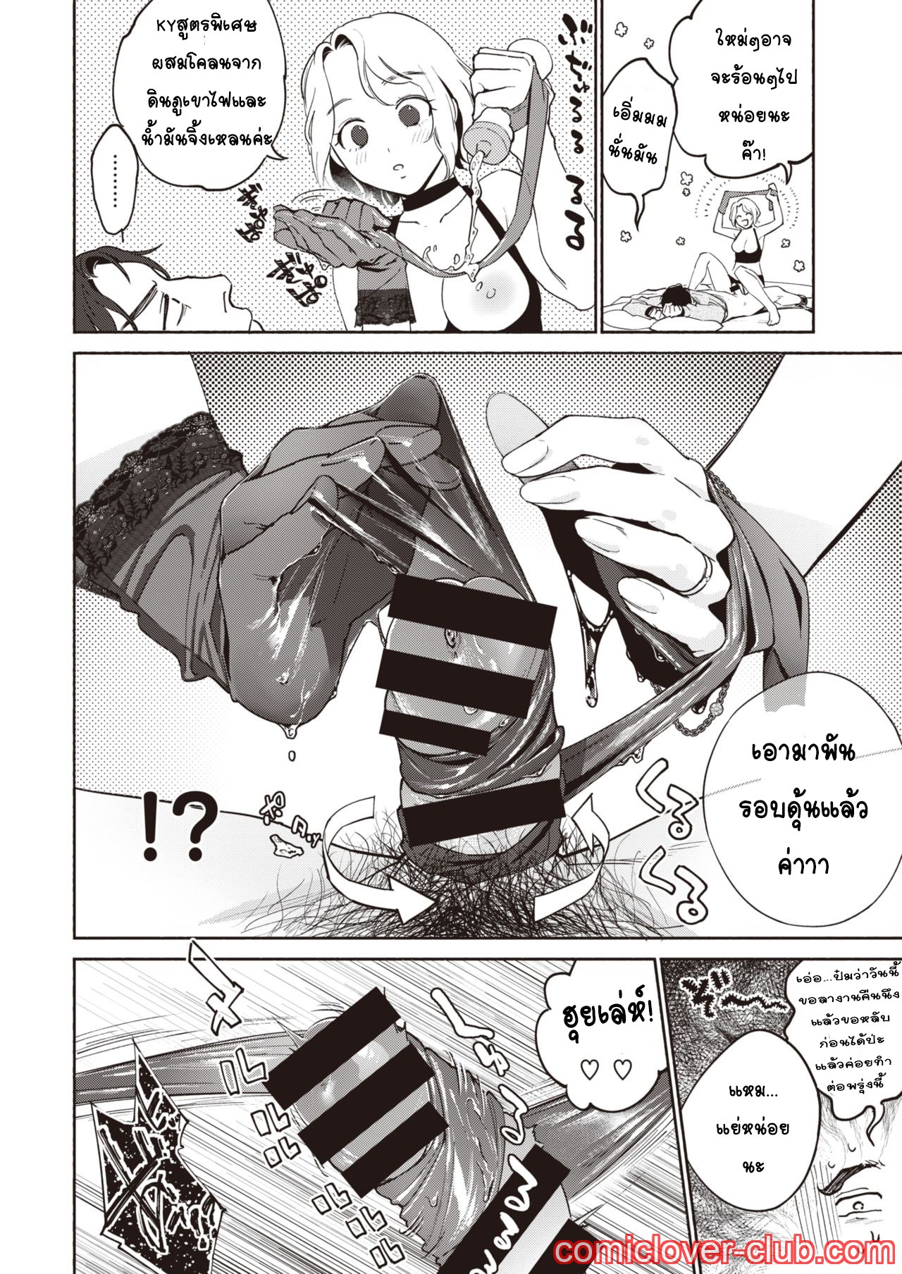 [Yoikono tt] Fuufu no Hiketsu - Bold Decision of Wife! | ใช่อยากโหด แต่เมียจ๋าเป็น (COMIC Kairakuten 2020-04) [Thai ภาษาไทย] [T@NUKI] [Digital] 이미지 번호 14