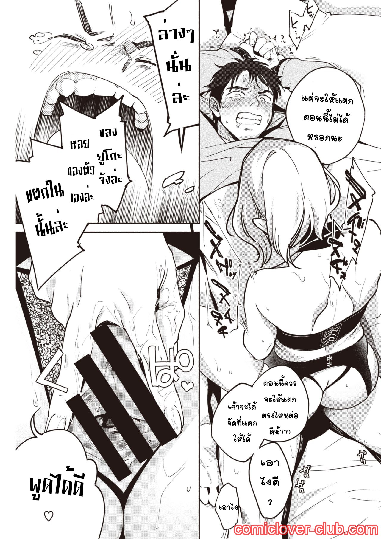 [Yoikono tt] Fuufu no Hiketsu - Bold Decision of Wife! | ใช่อยากโหด แต่เมียจ๋าเป็น (COMIC Kairakuten 2020-04) [Thai ภาษาไทย] [T@NUKI] [Digital] 이미지 번호 17