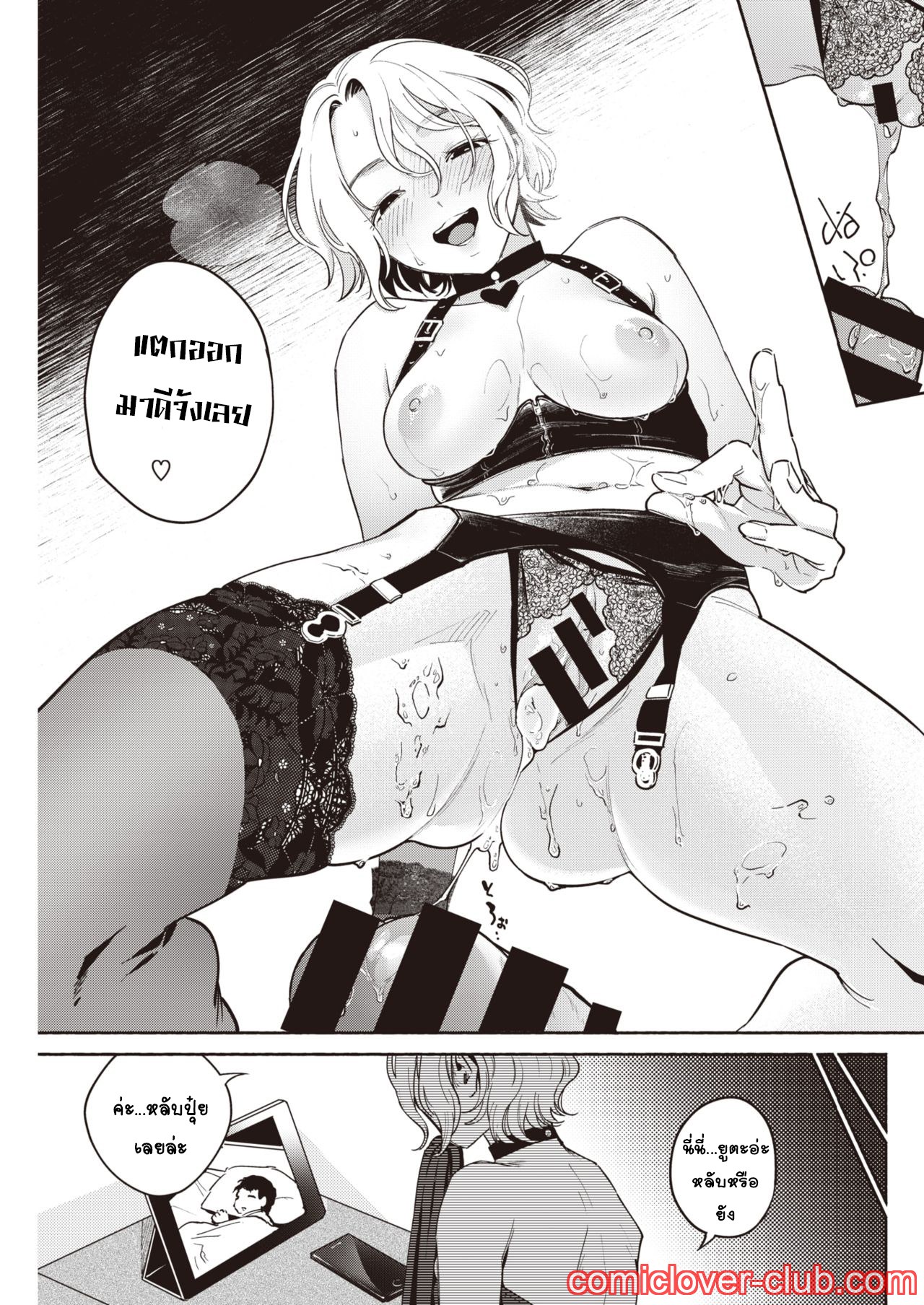 [Yoikono tt] Fuufu no Hiketsu - Bold Decision of Wife! | ใช่อยากโหด แต่เมียจ๋าเป็น (COMIC Kairakuten 2020-04) [Thai ภาษาไทย] [T@NUKI] [Digital] 이미지 번호 19