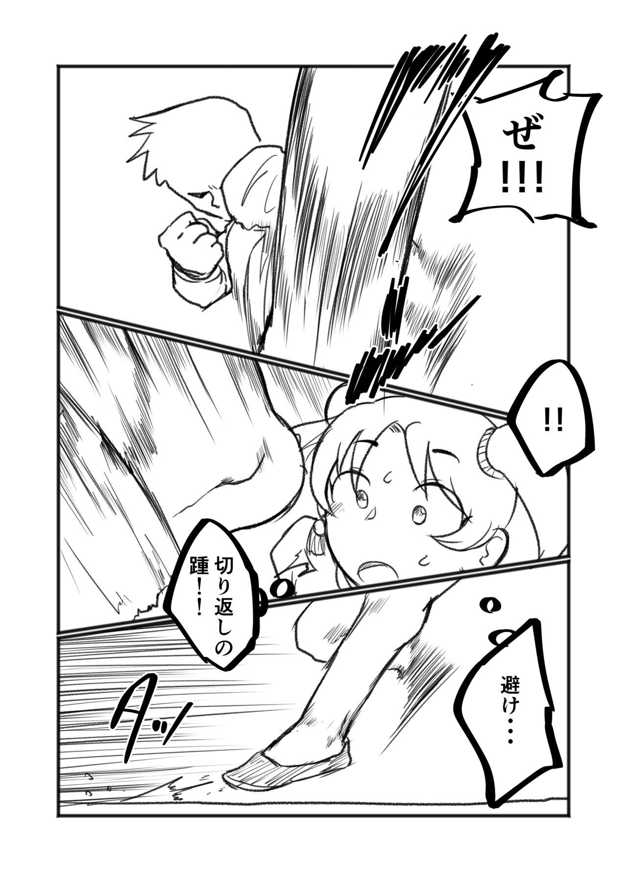 [Yami] China Musume-chan Porori Bildnummer 3