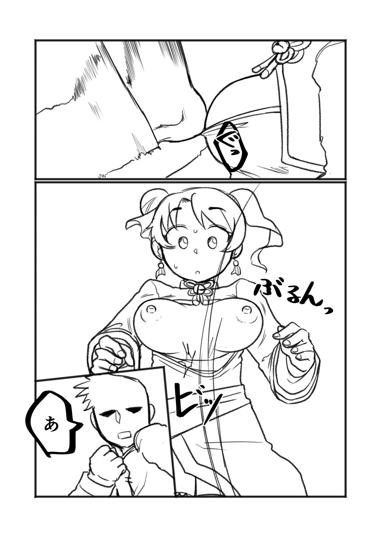 [Yami] China Musume-chan Porori Bildnummer 4