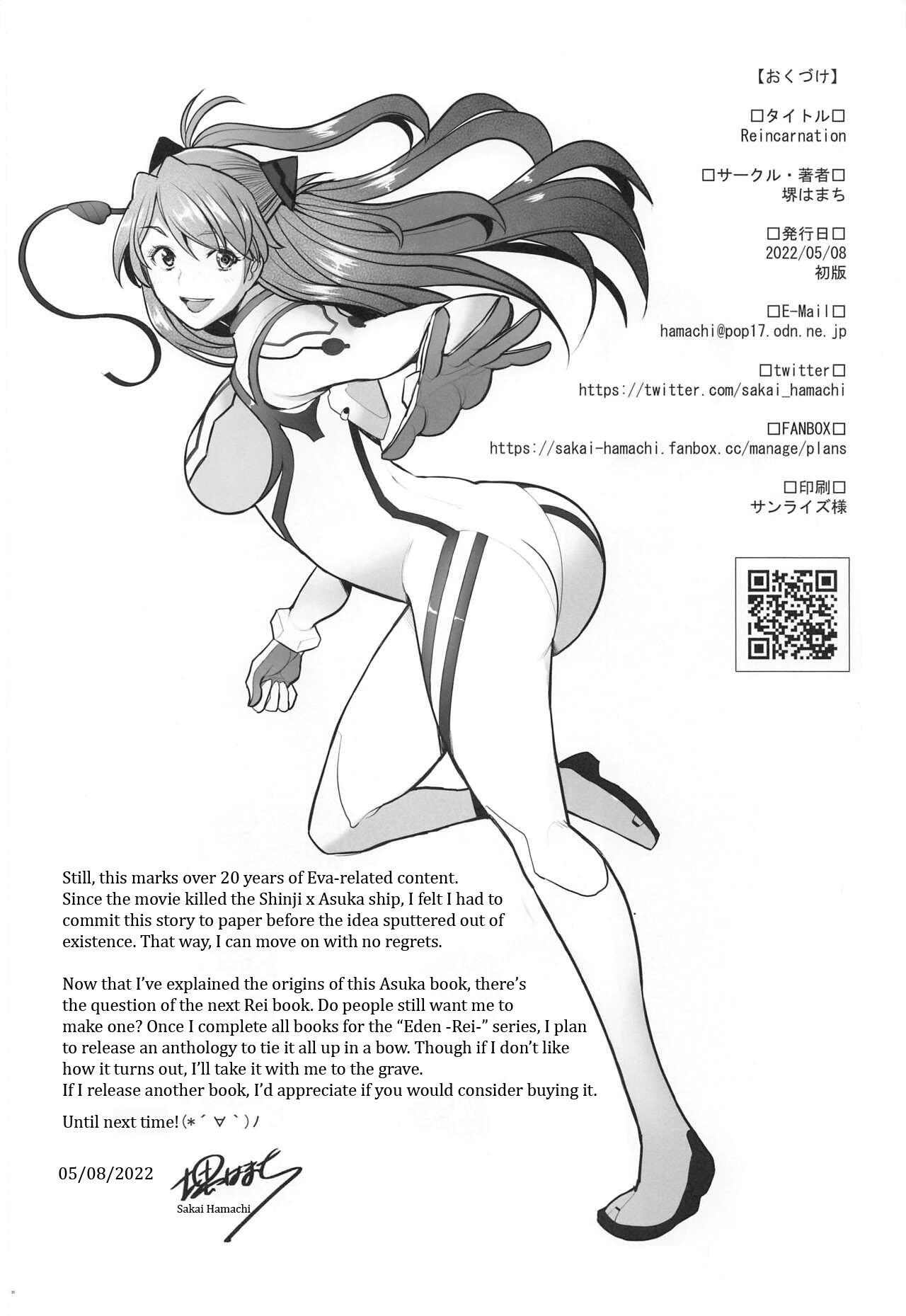 (COMIC1☆20) [Kohakutei (Sakai Hamachi)] Reincarnation (Neon Genesis Evangelion) [English] 29eme image