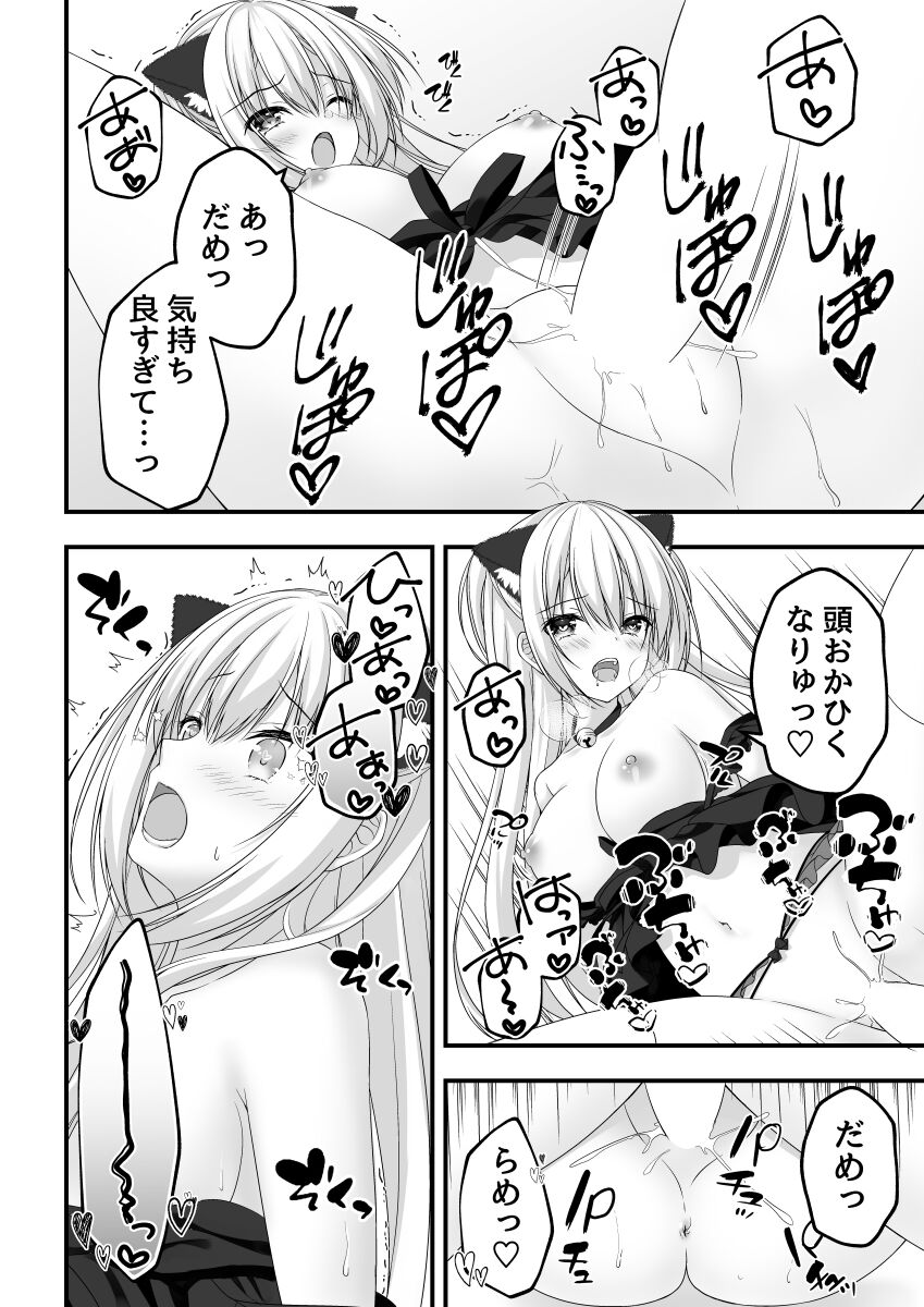 Arihara Nanami Web Comic image number 10