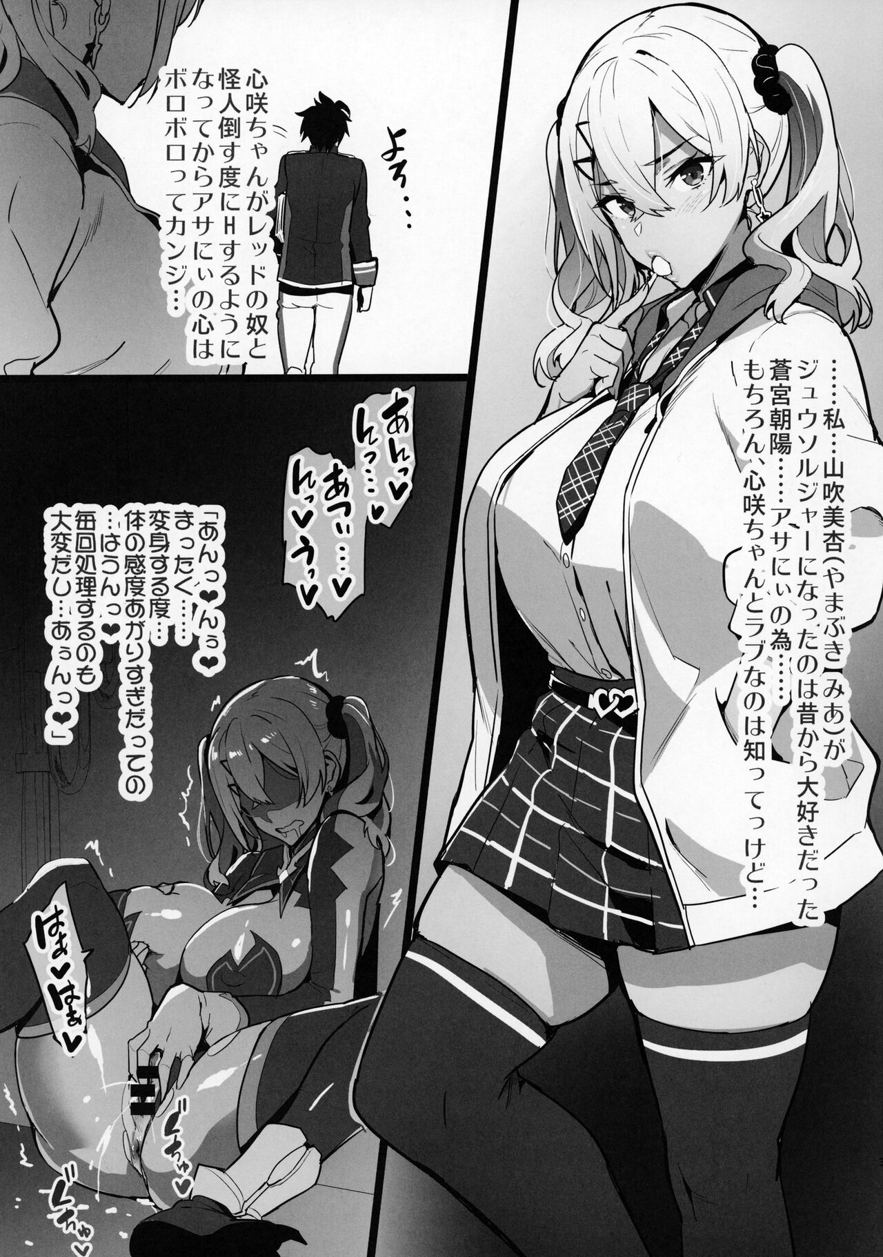 (C101) [Shinjugai (Takeda Hiromitsu)] C101 No Hon Bildnummer 2