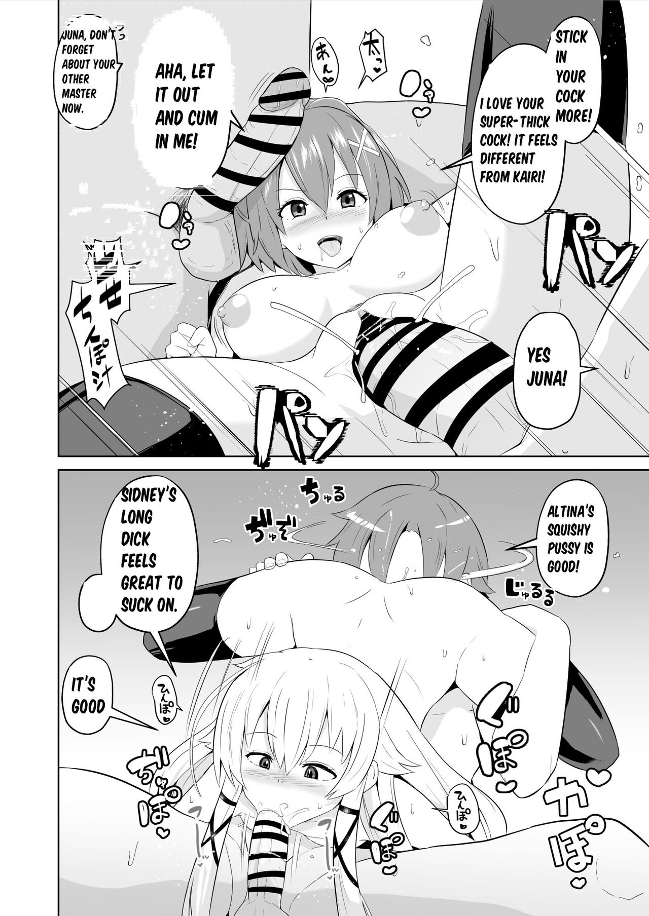 [Sanatuki] Hypnosis of the New Class VII - Musse's Report (The Legend of Heroes Trails of Cold Steel) 11eme image