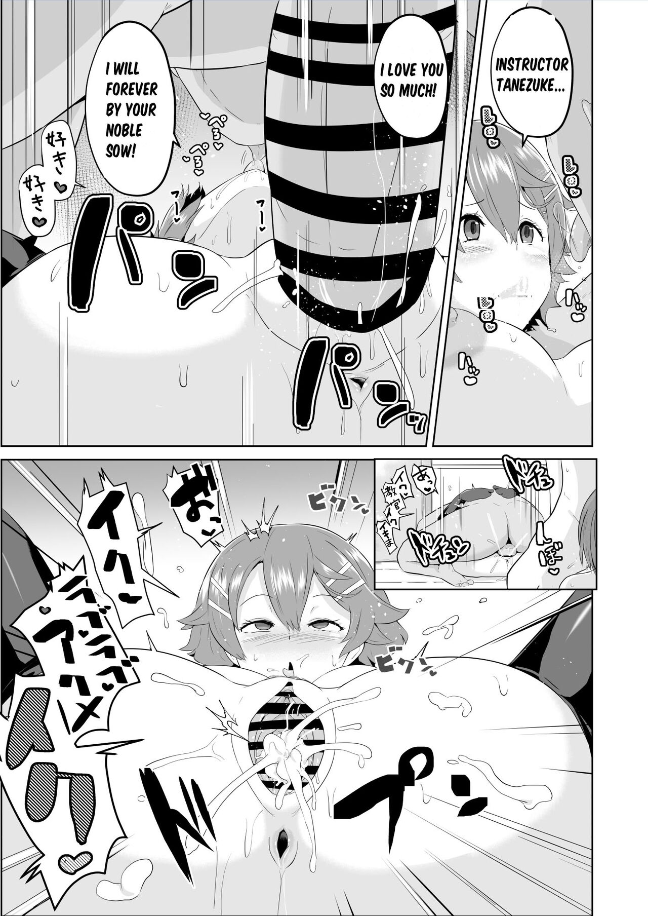 [Sanatuki] Hypnosis of the New Class VII - Musse's Report (The Legend of Heroes Trails of Cold Steel) 12eme image