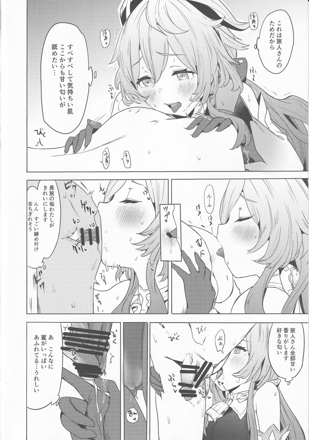 (C101) [bannoutumayoujiire (Bitou)] Ganyu Zangyouchuu (Genshin Impact) image number 9