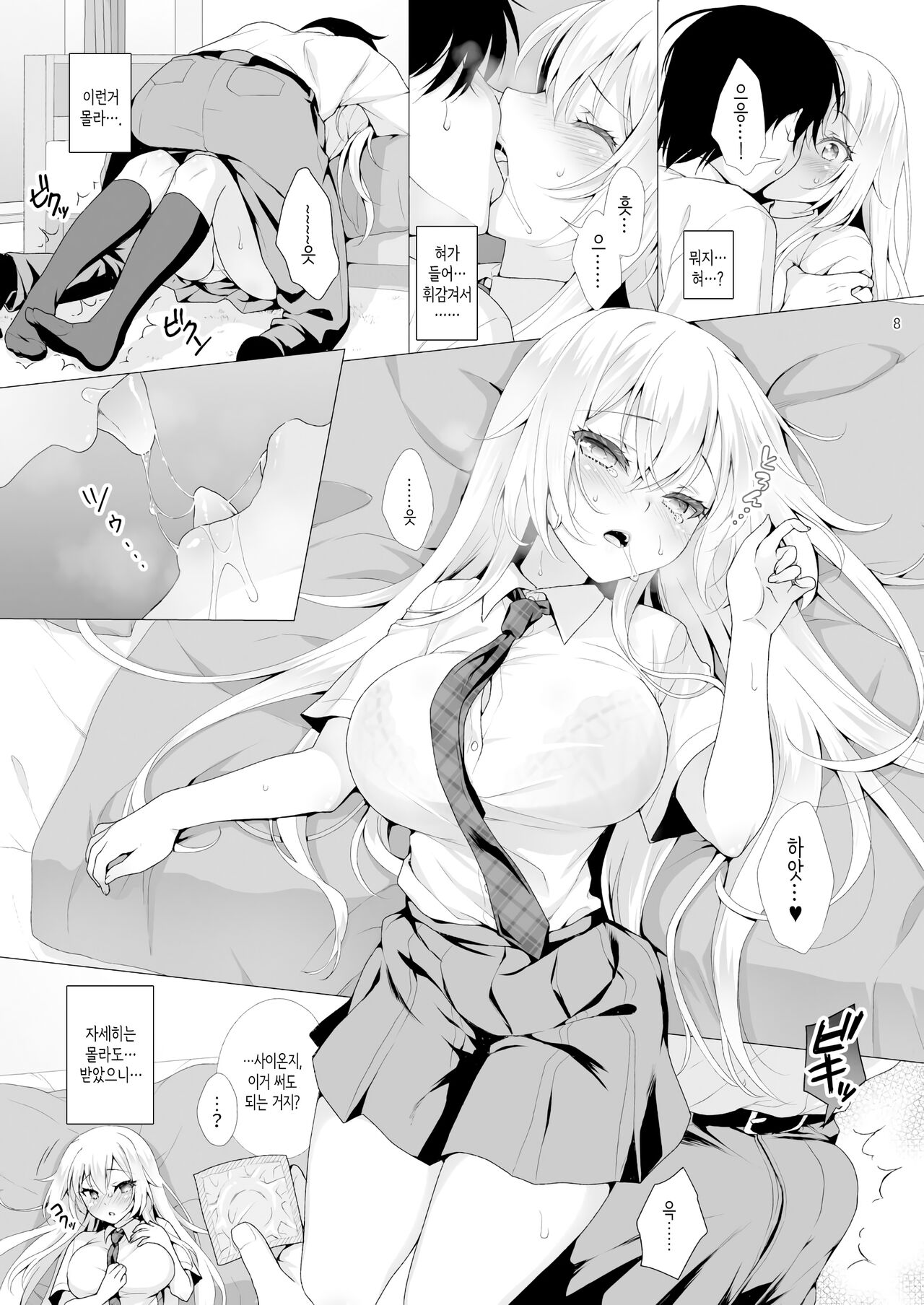 [Marimo-ya (Mori Marimo)] Risou no Kanojo ~Nandemo Ukeirete Kureru Choro Kawa Ojou-sama Sara to Tokoro Kamawazu Toroama Naisho no H~ | 이상적인 그녀 ~뭐든지 받아들여주는 쉽고 귀여운 아가씨·사라와 아무 데서나 달달하게 젖는 비밀 섹스~ [Korean] [Digital] image number 7