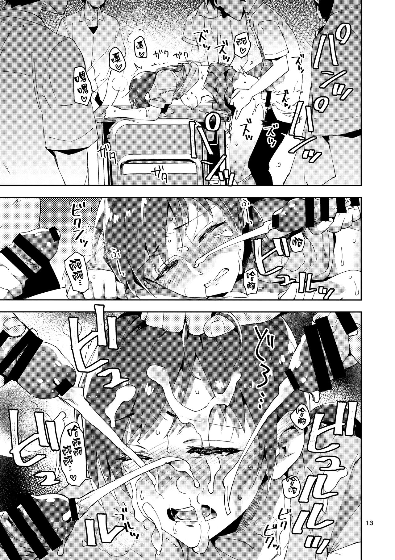 [ReDrop (Miyamoto Smoke, Otsumami)] Cinderella, Mousou Idol Report (THE IDOLM@STER CINDERELLA GIRLS) [Chinese] [無邪気漢化組] 图片编号 12