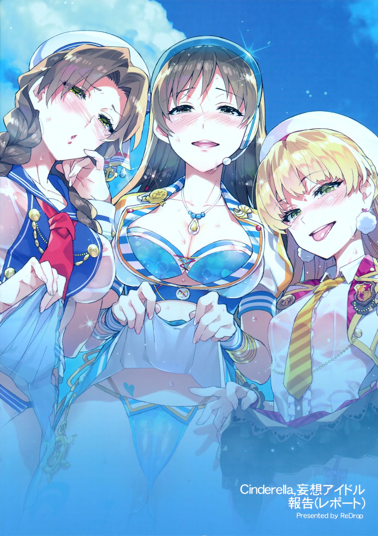 [ReDrop (Miyamoto Smoke, Otsumami)] Cinderella, Mousou Idol Report (THE IDOLM@STER CINDERELLA GIRLS) [Chinese] [無邪気漢化組] 图片编号 26