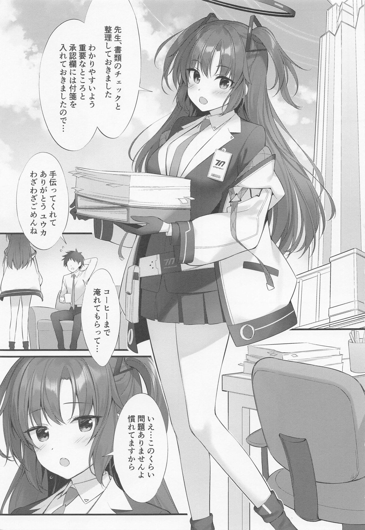 (C101) [P:P (Oryou)] Watashi, Sensei no Kanojo desukara (Blue Archive) 画像番号 2