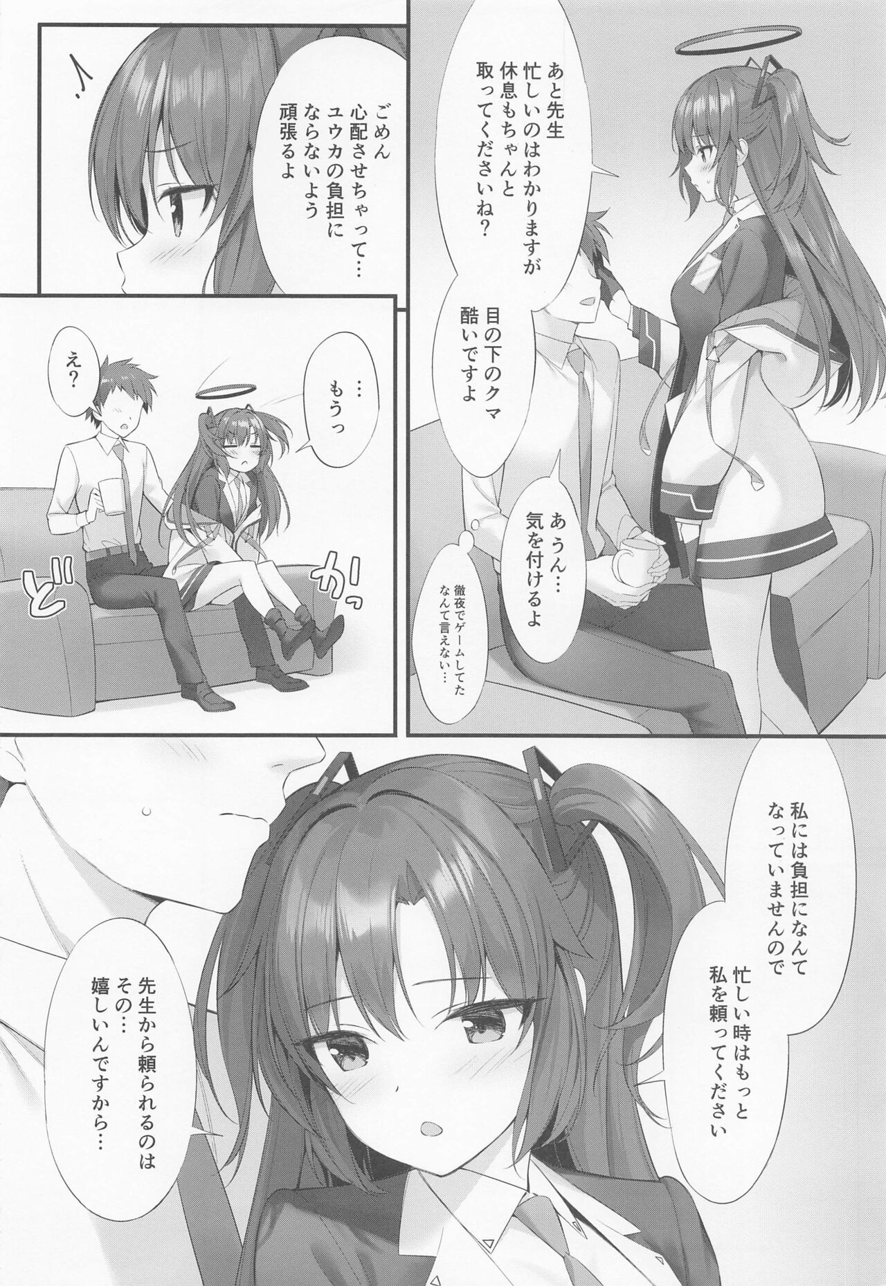 (C101) [P:P (Oryou)] Watashi, Sensei no Kanojo desukara (Blue Archive) 画像番号 3